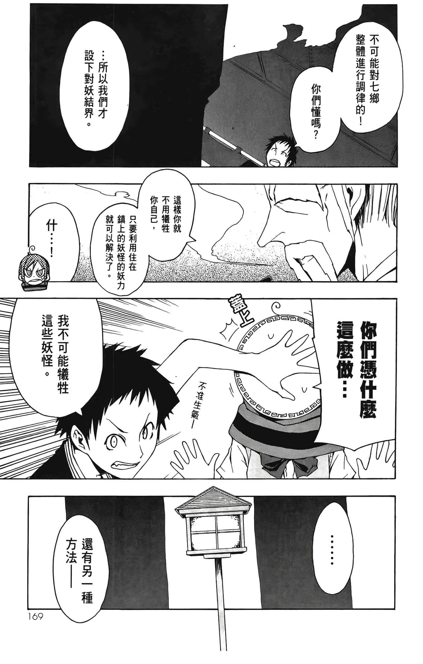 Page 173