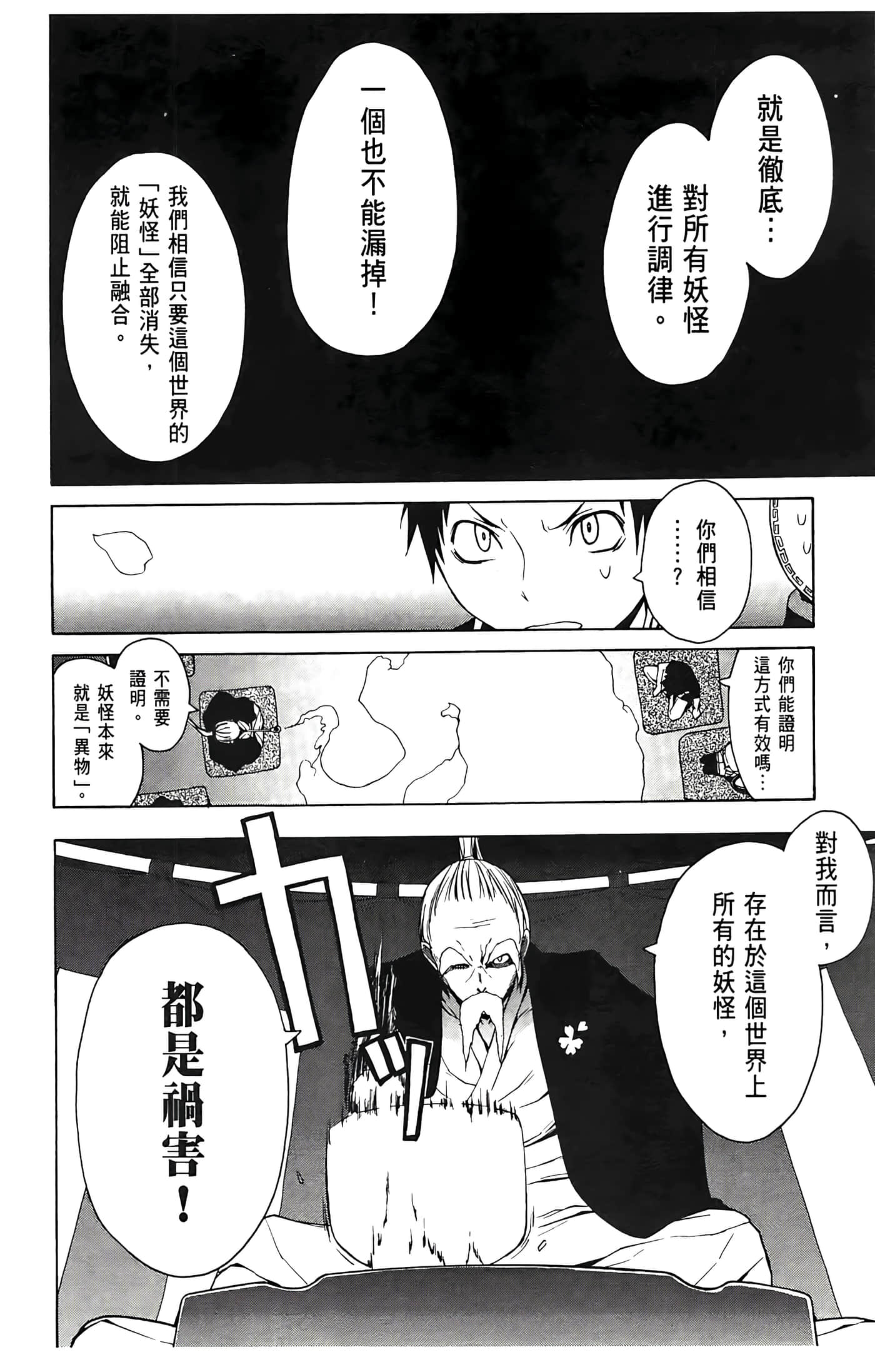 Page 174