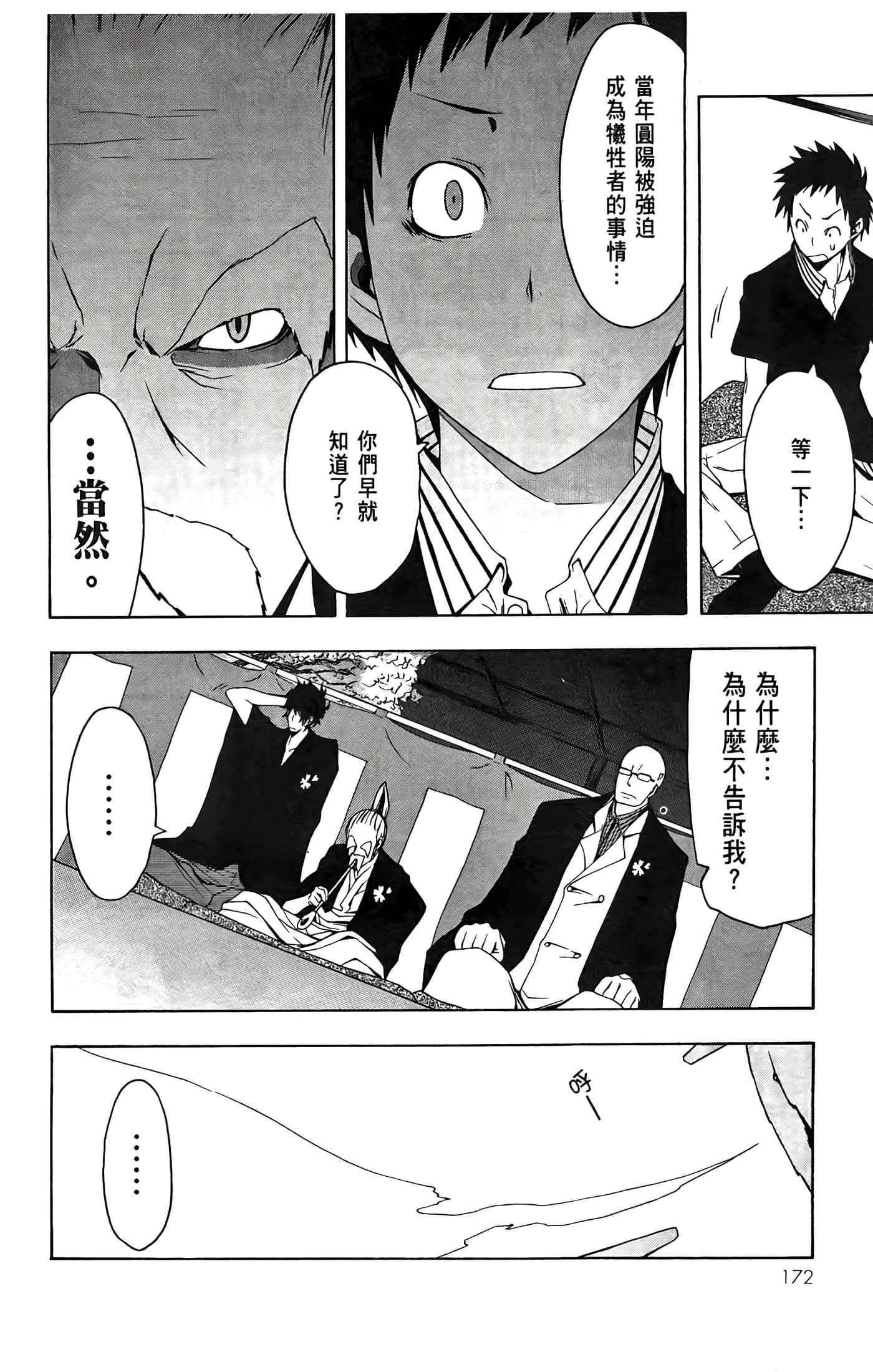 Page 176