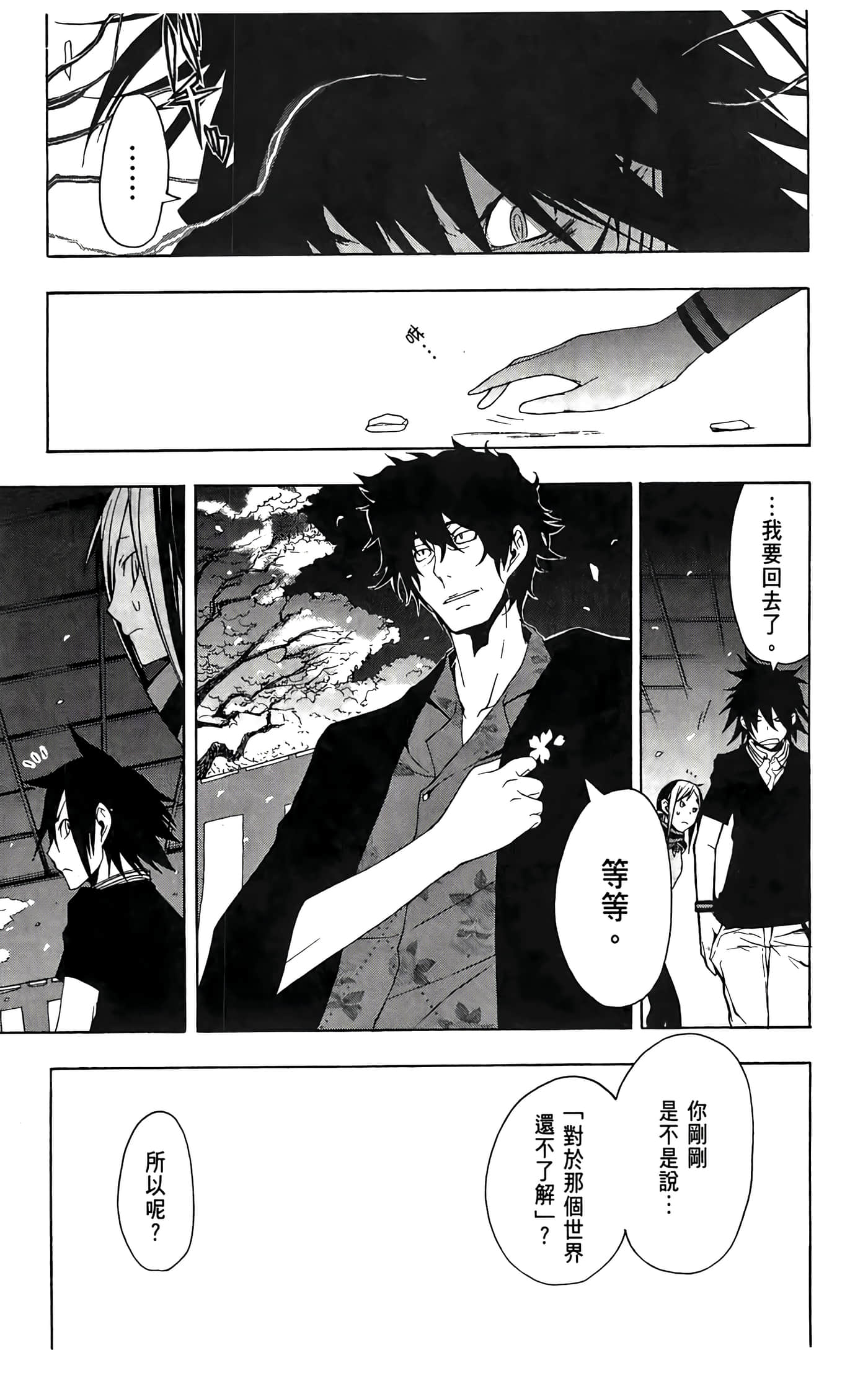 Page 181