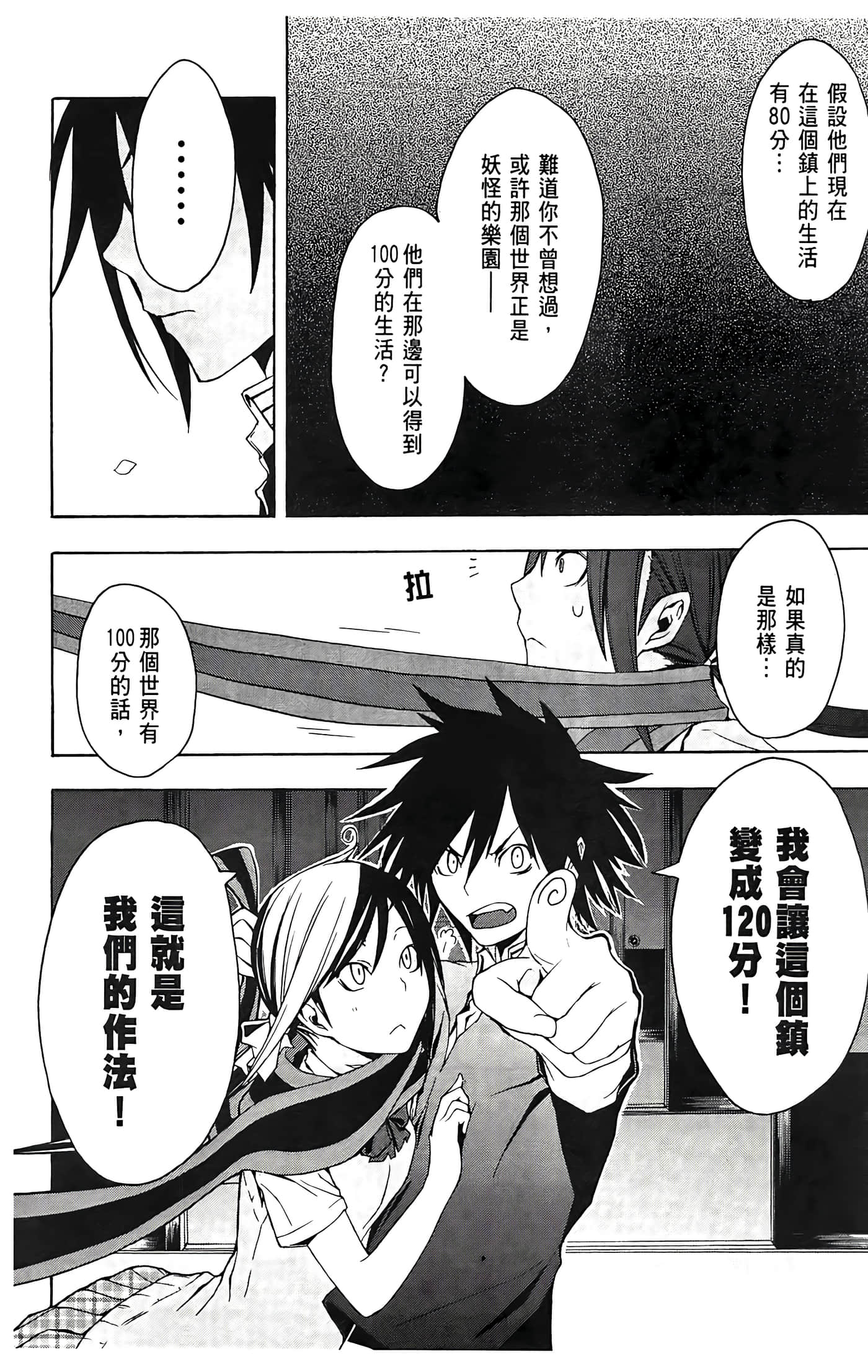 Page 182