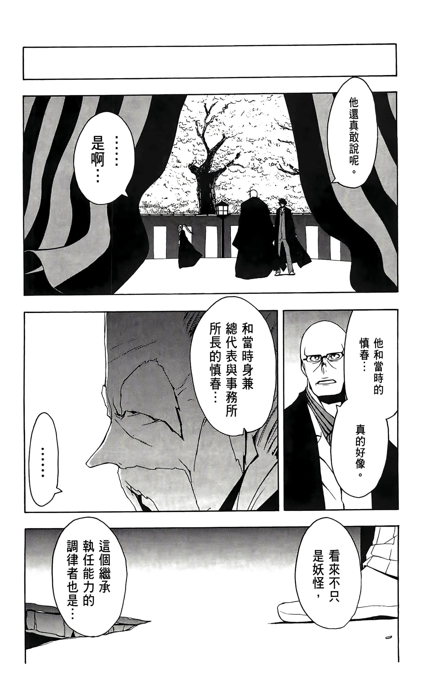 Page 183