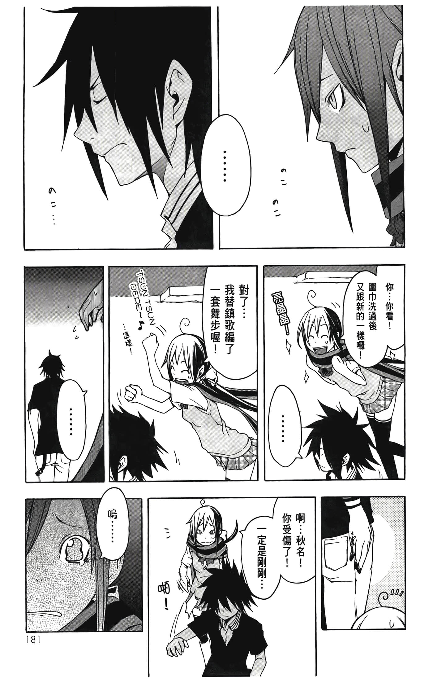 Page 185