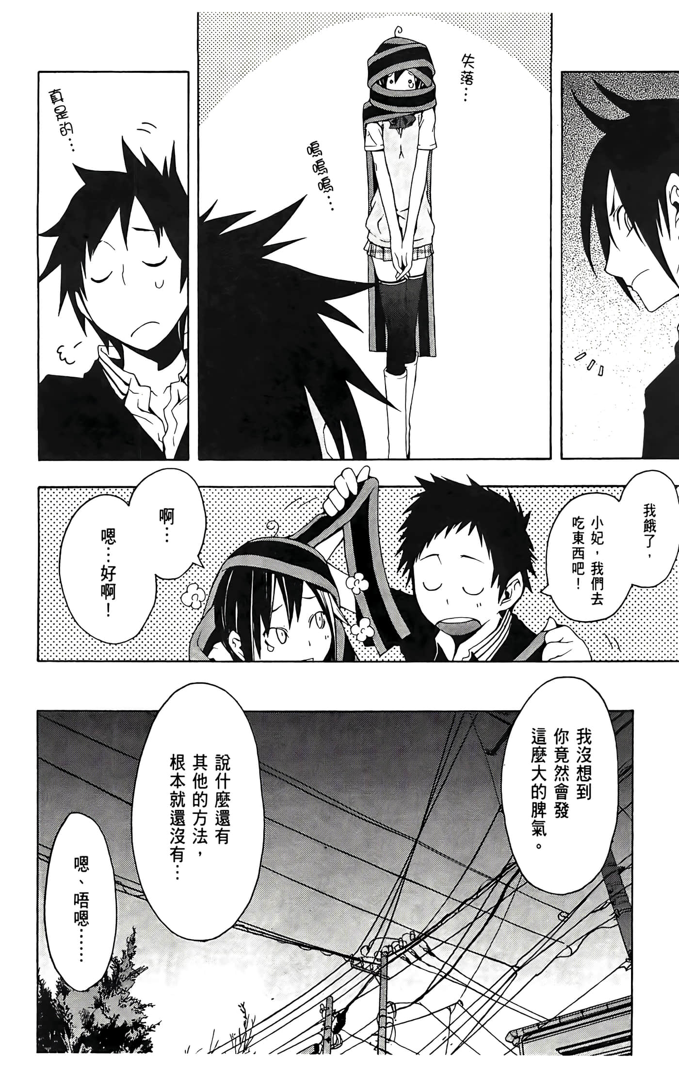 Page 186