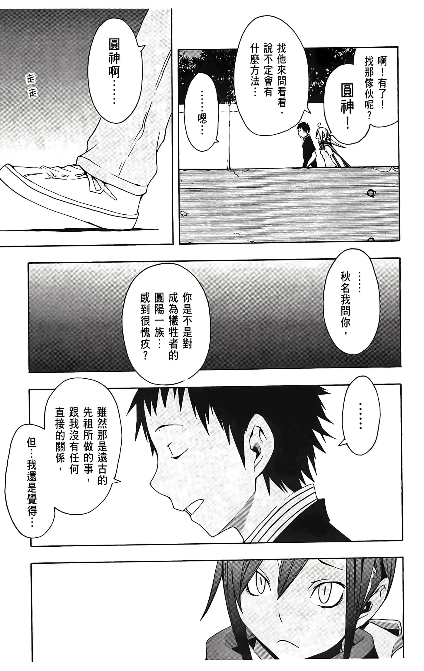 Page 187