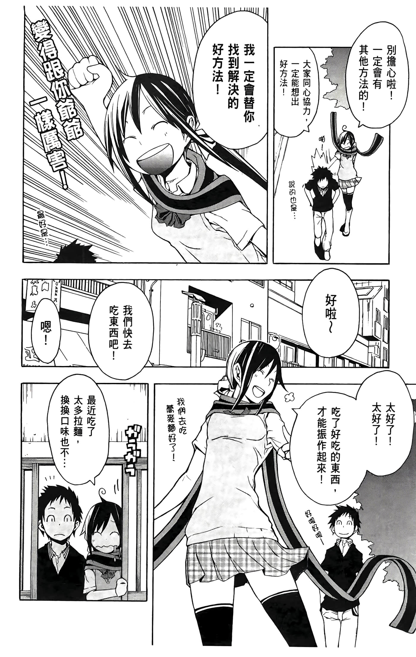 Page 188
