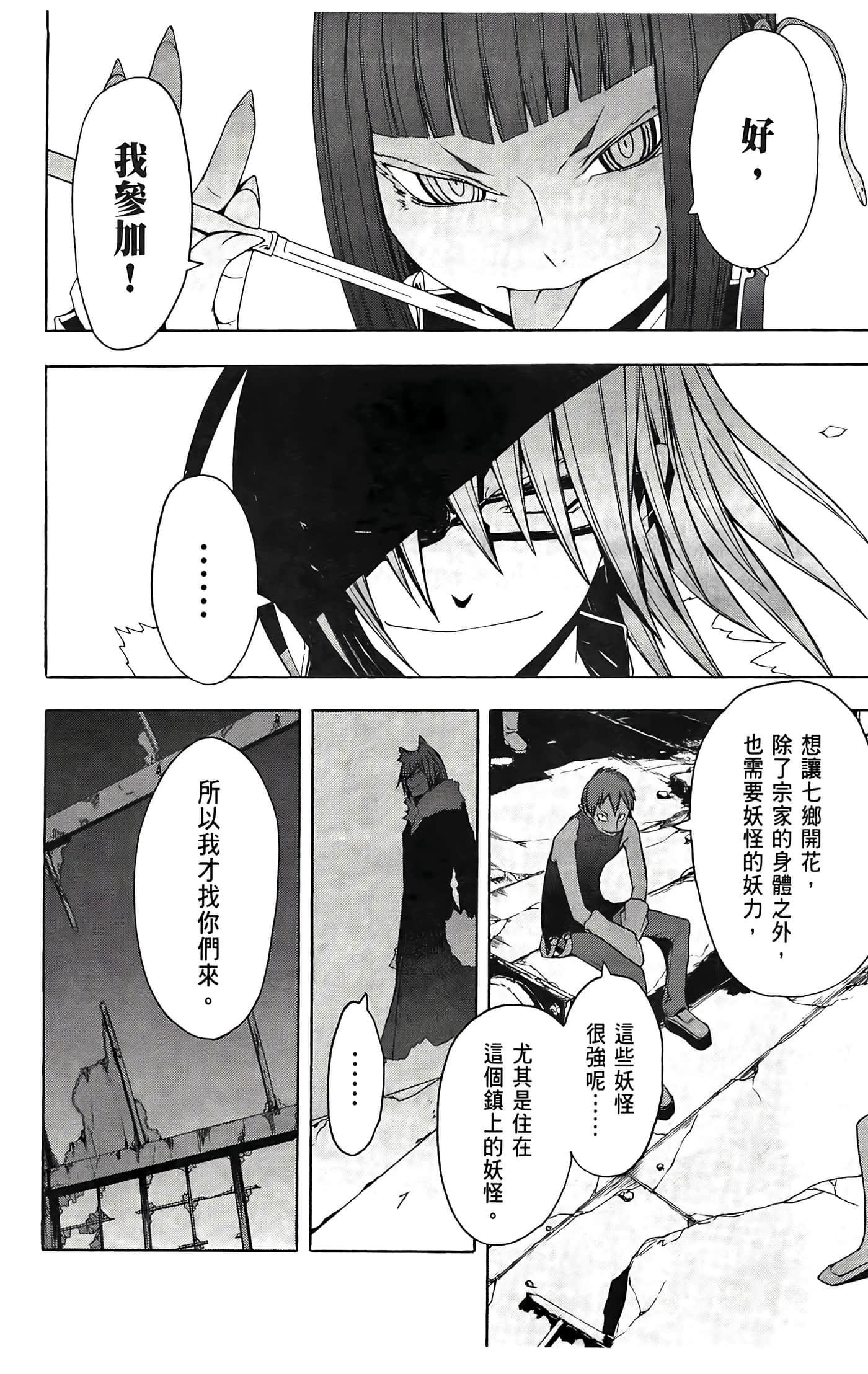 Page 190