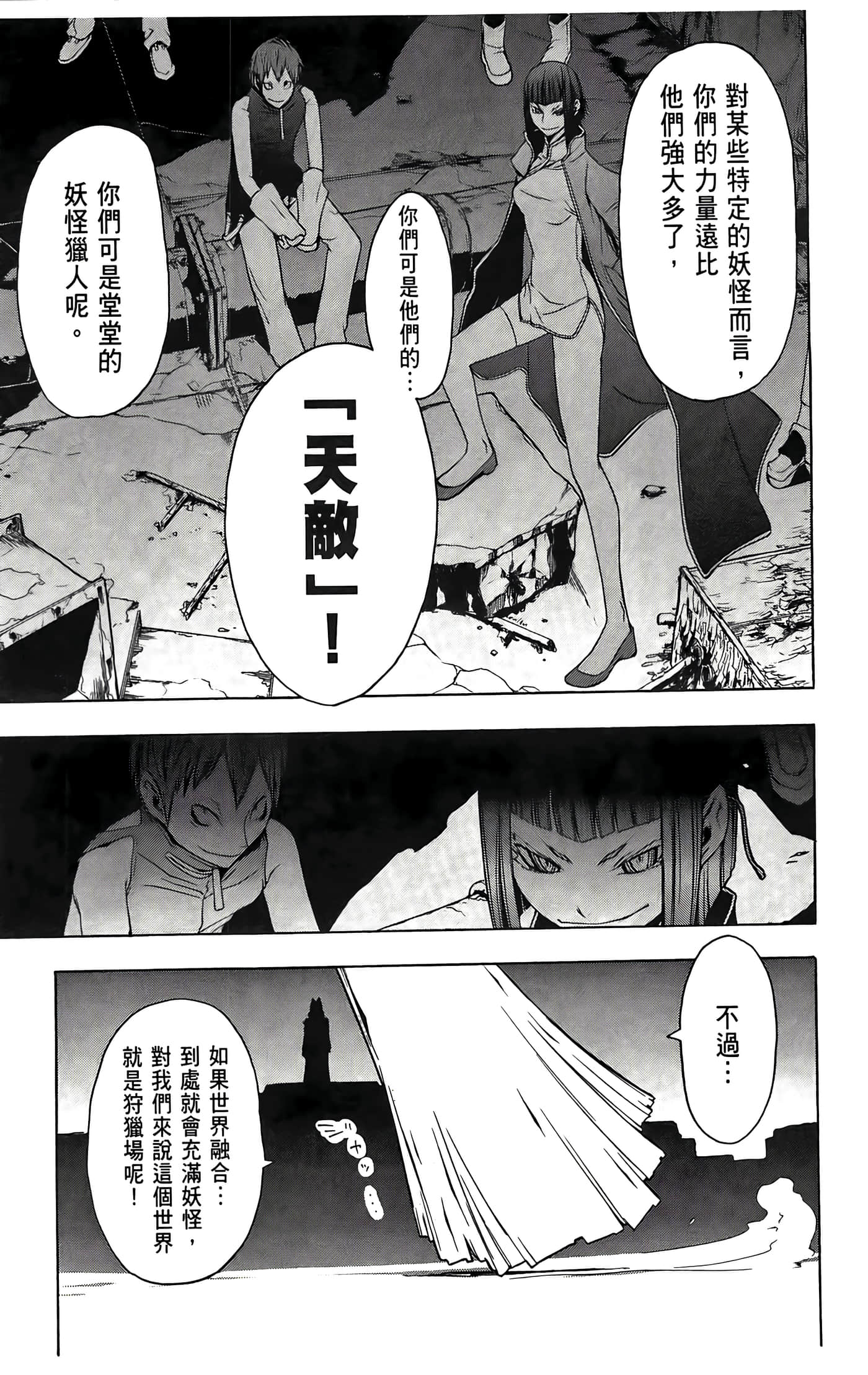Page 191