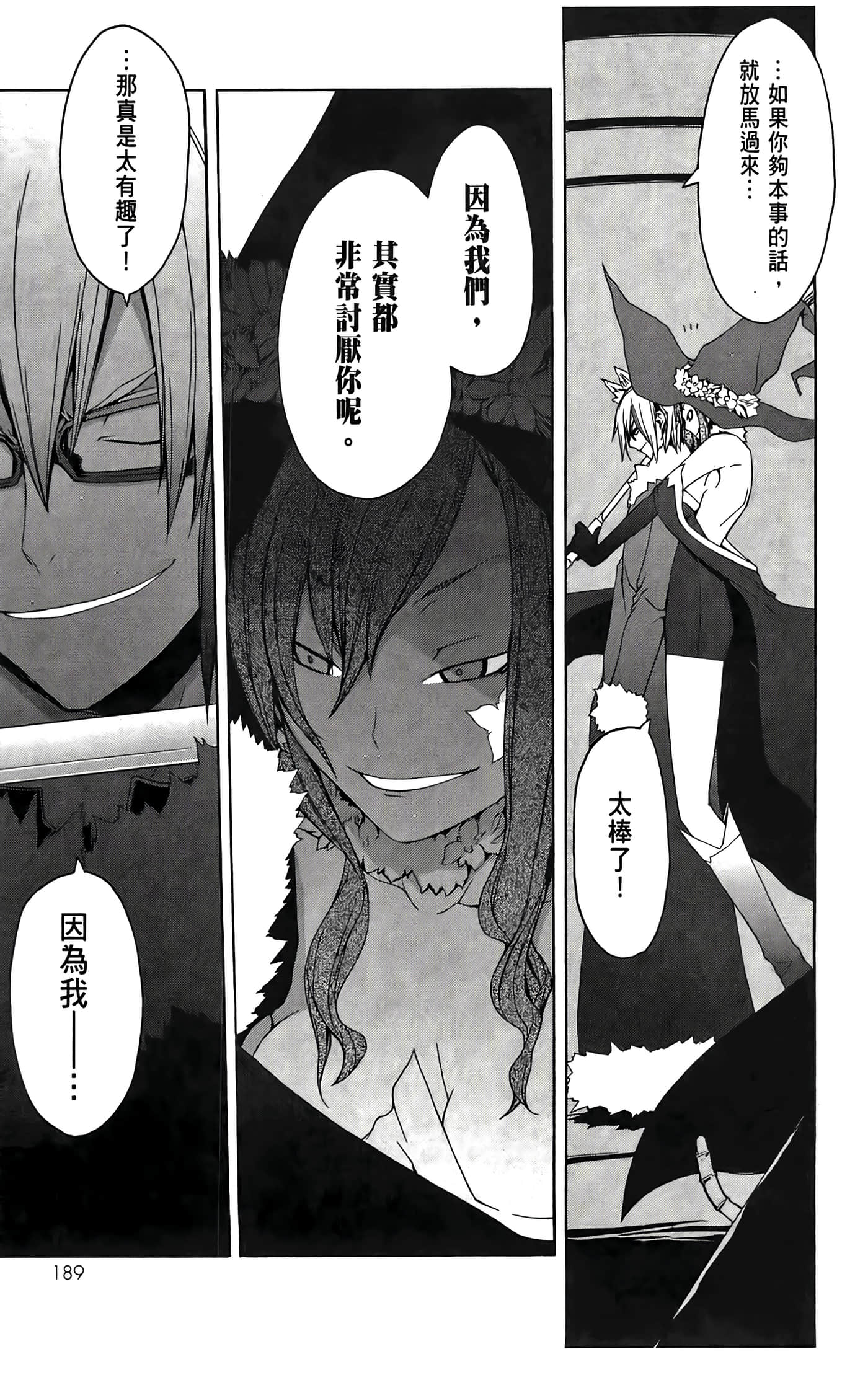 Page 193