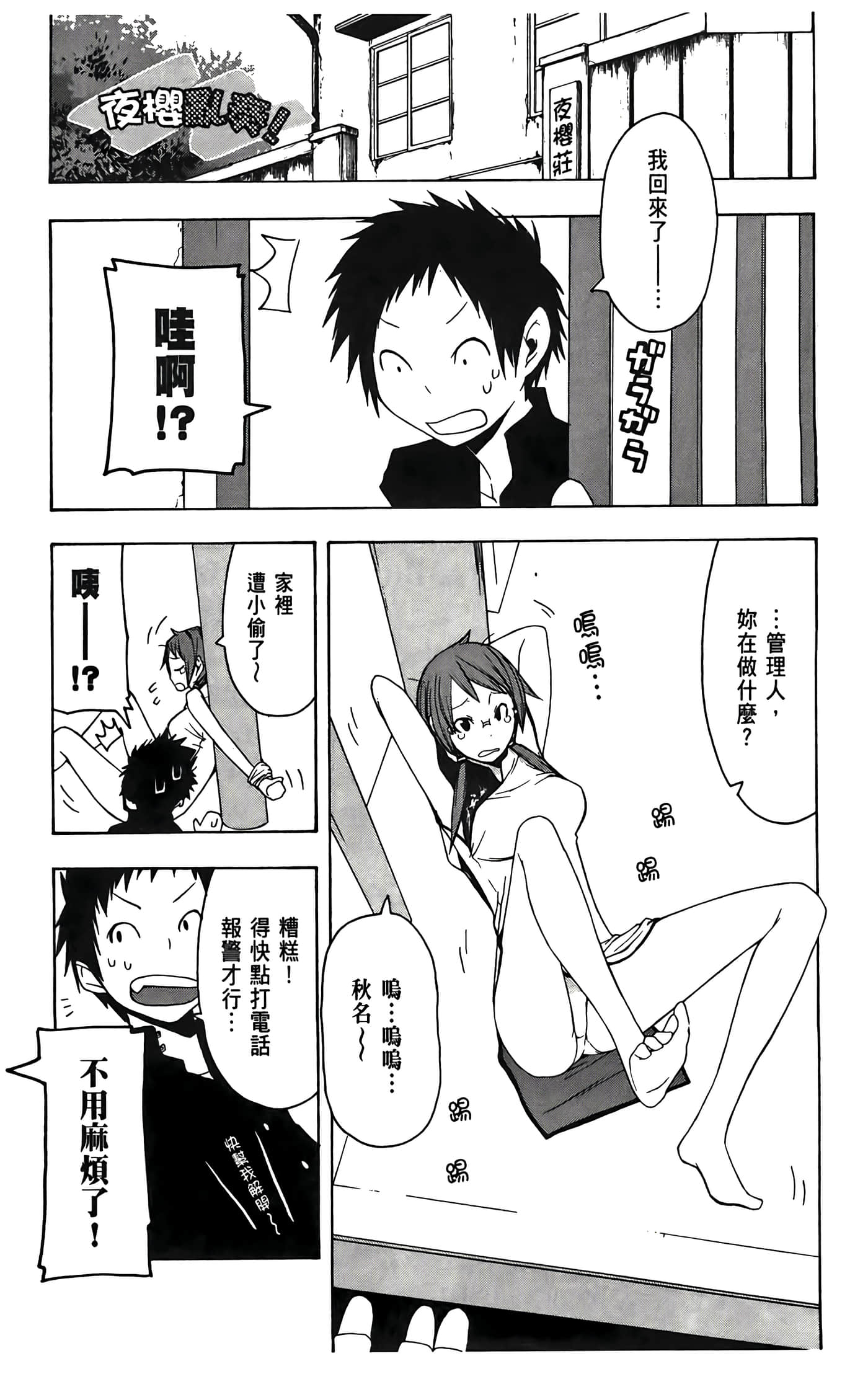 Page 201