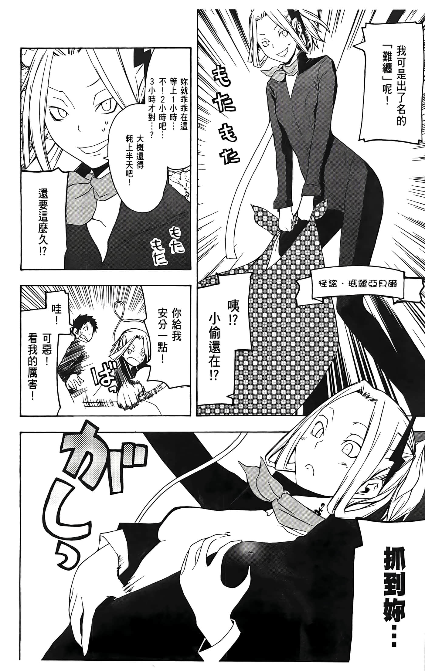 Page 202