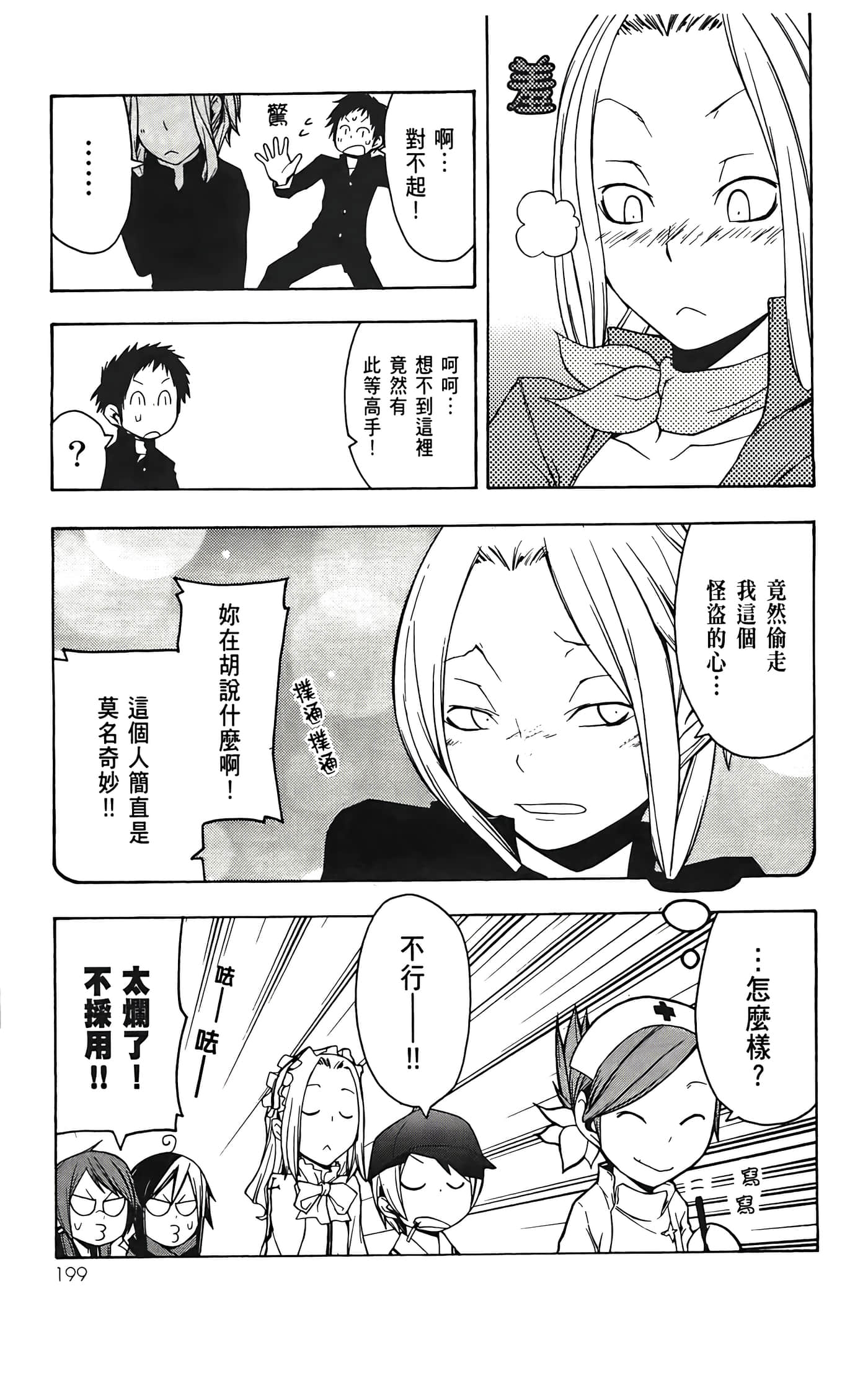 Page 203