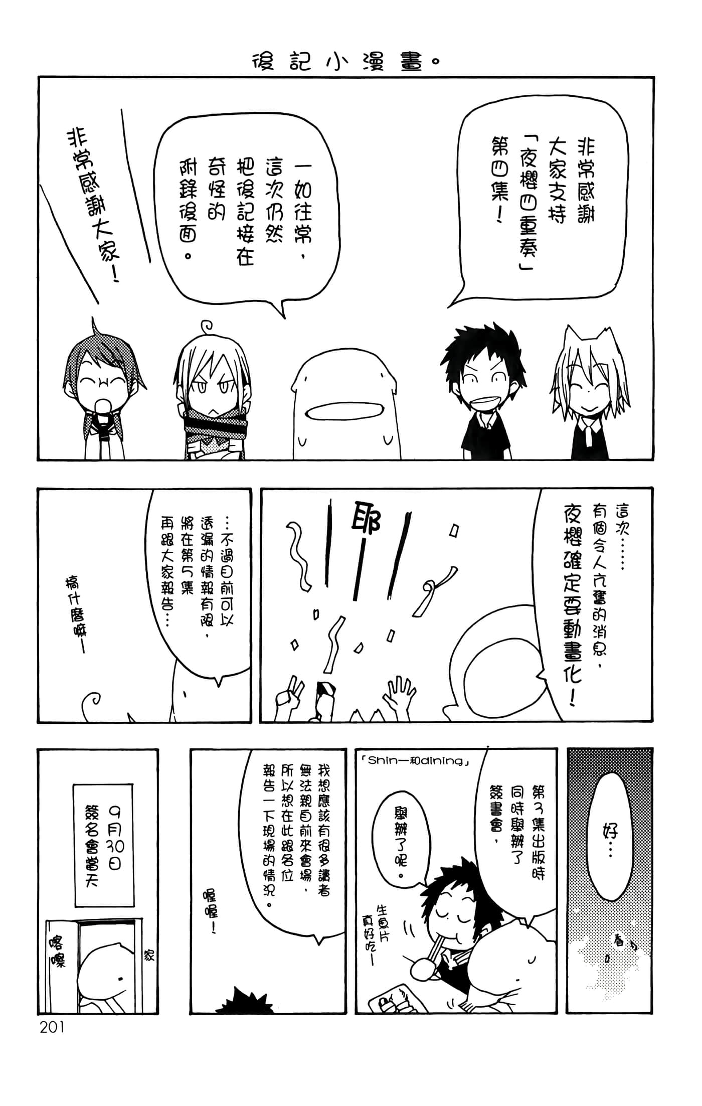 Page 205