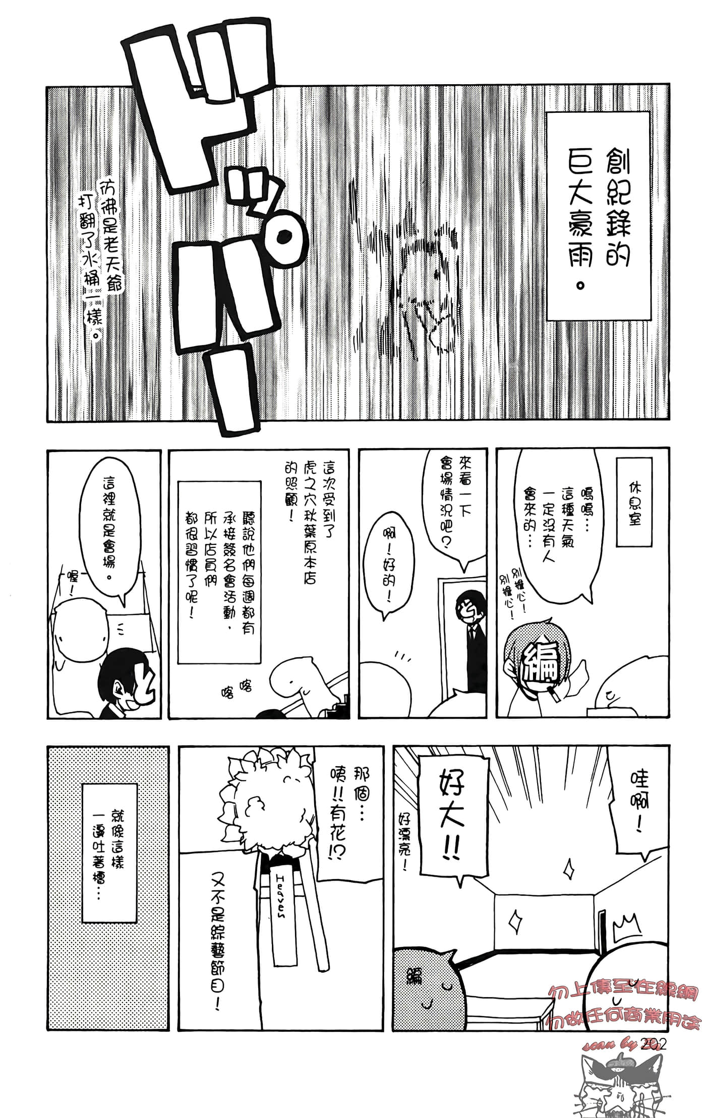 Page 206