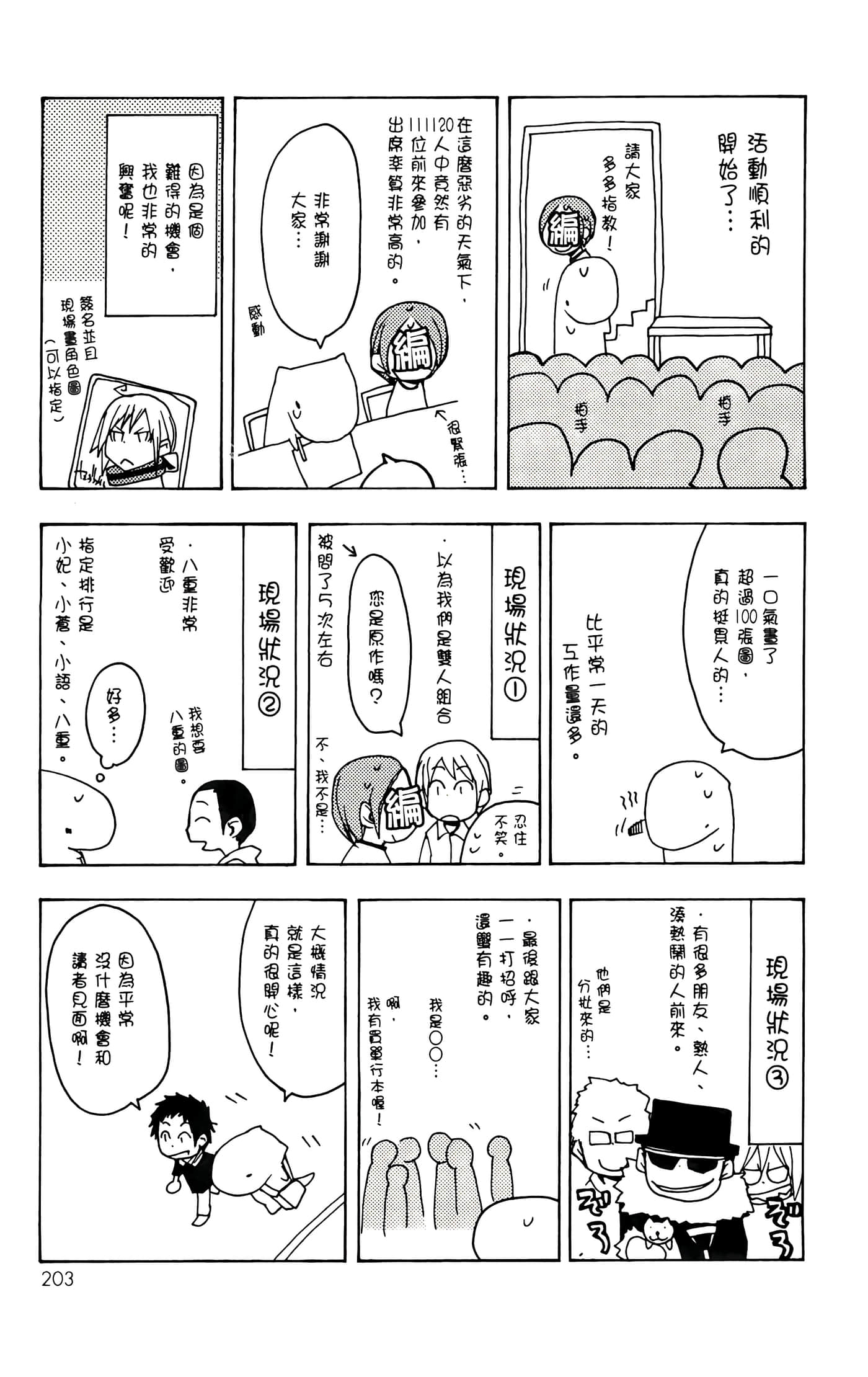 Page 207