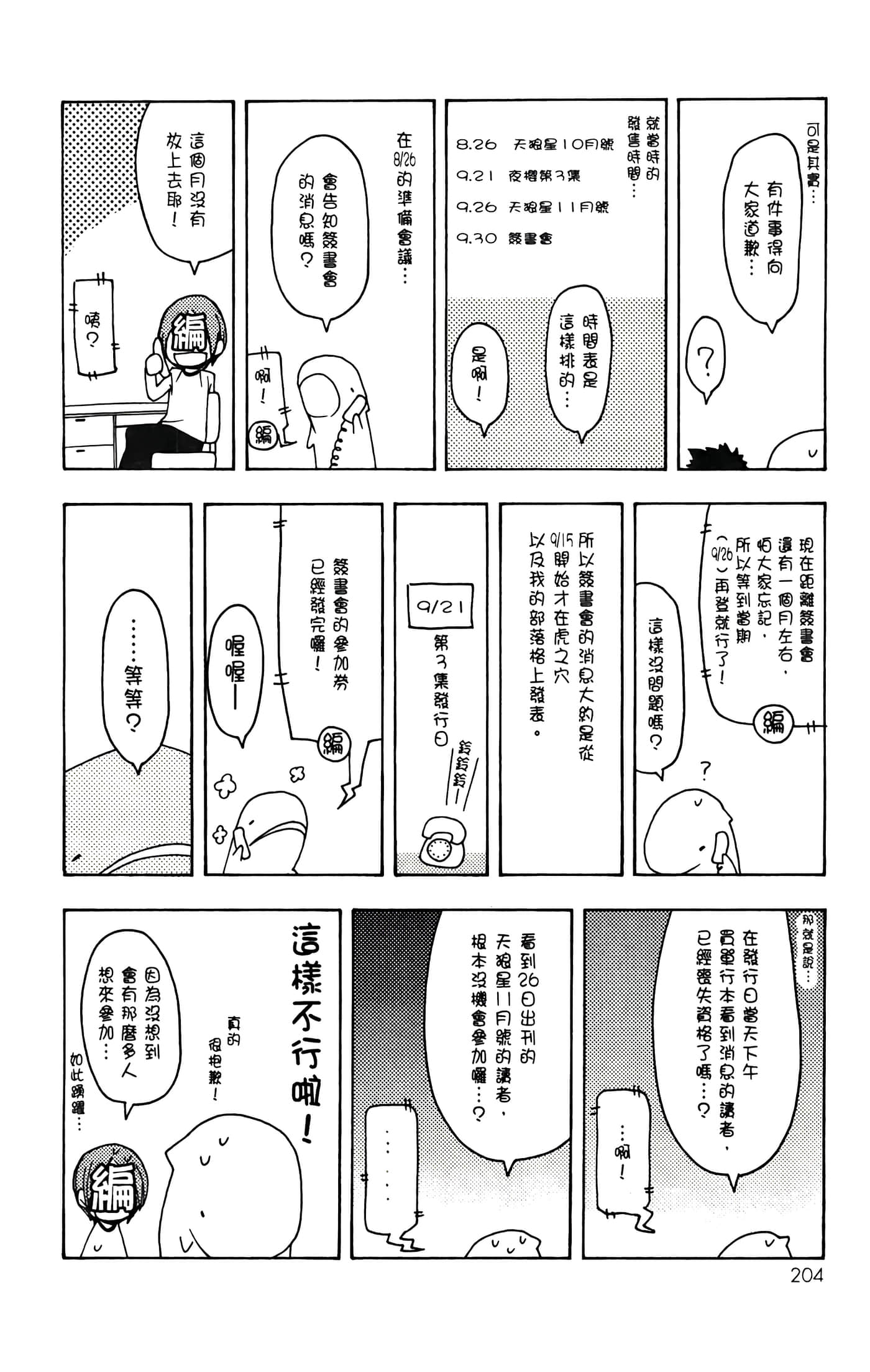 Page 208