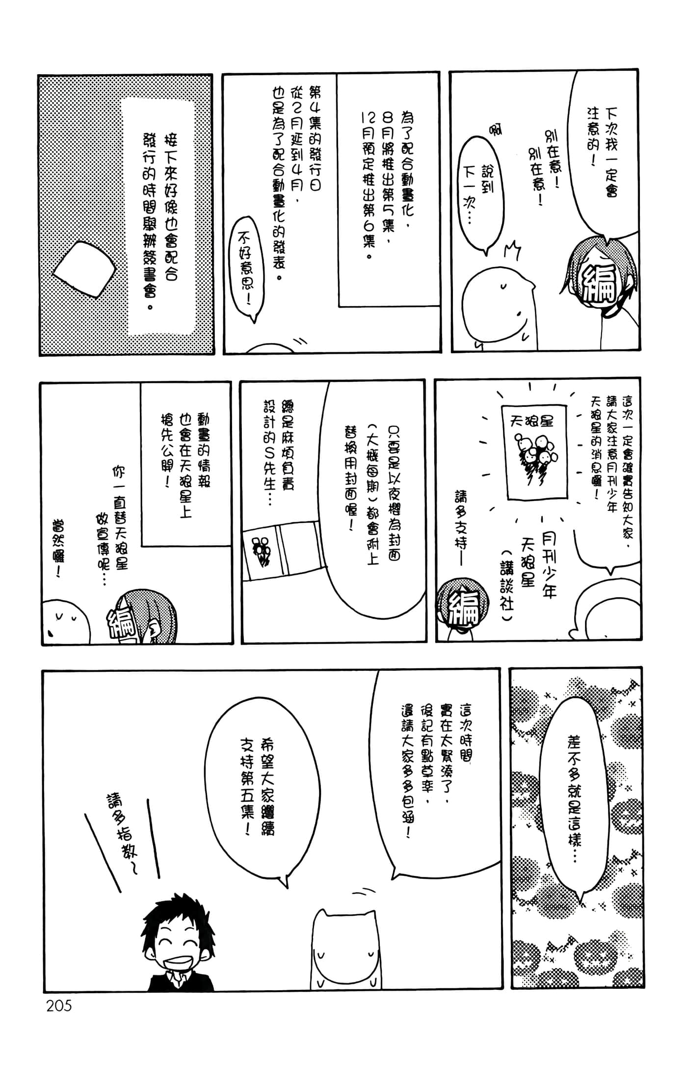 Page 209