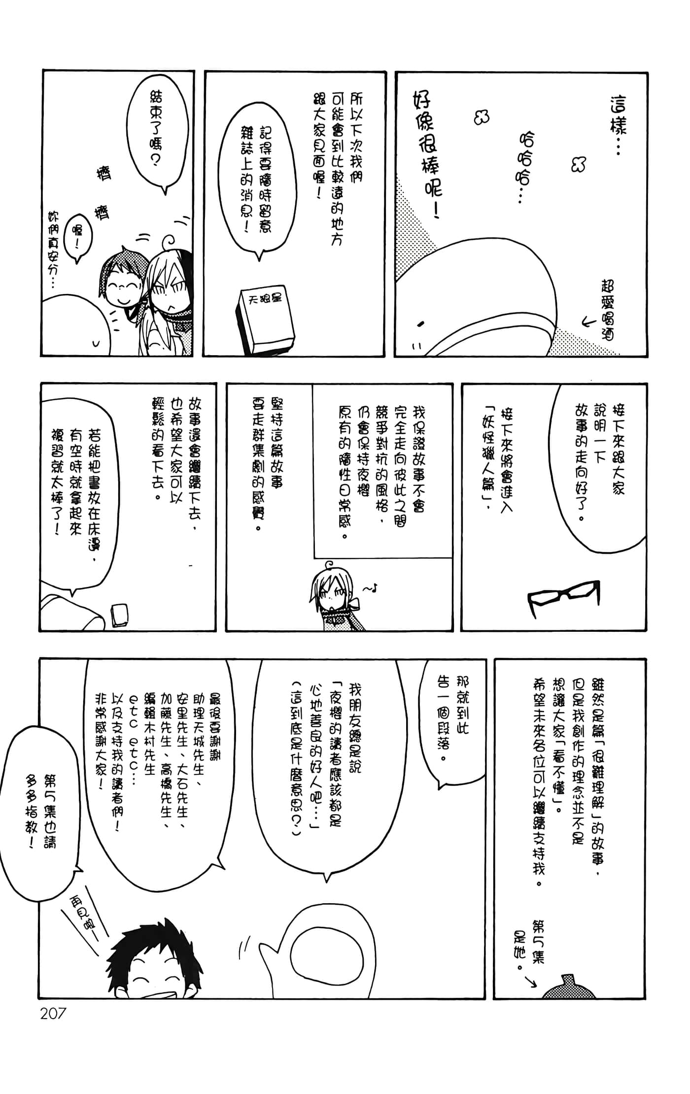 Page 211