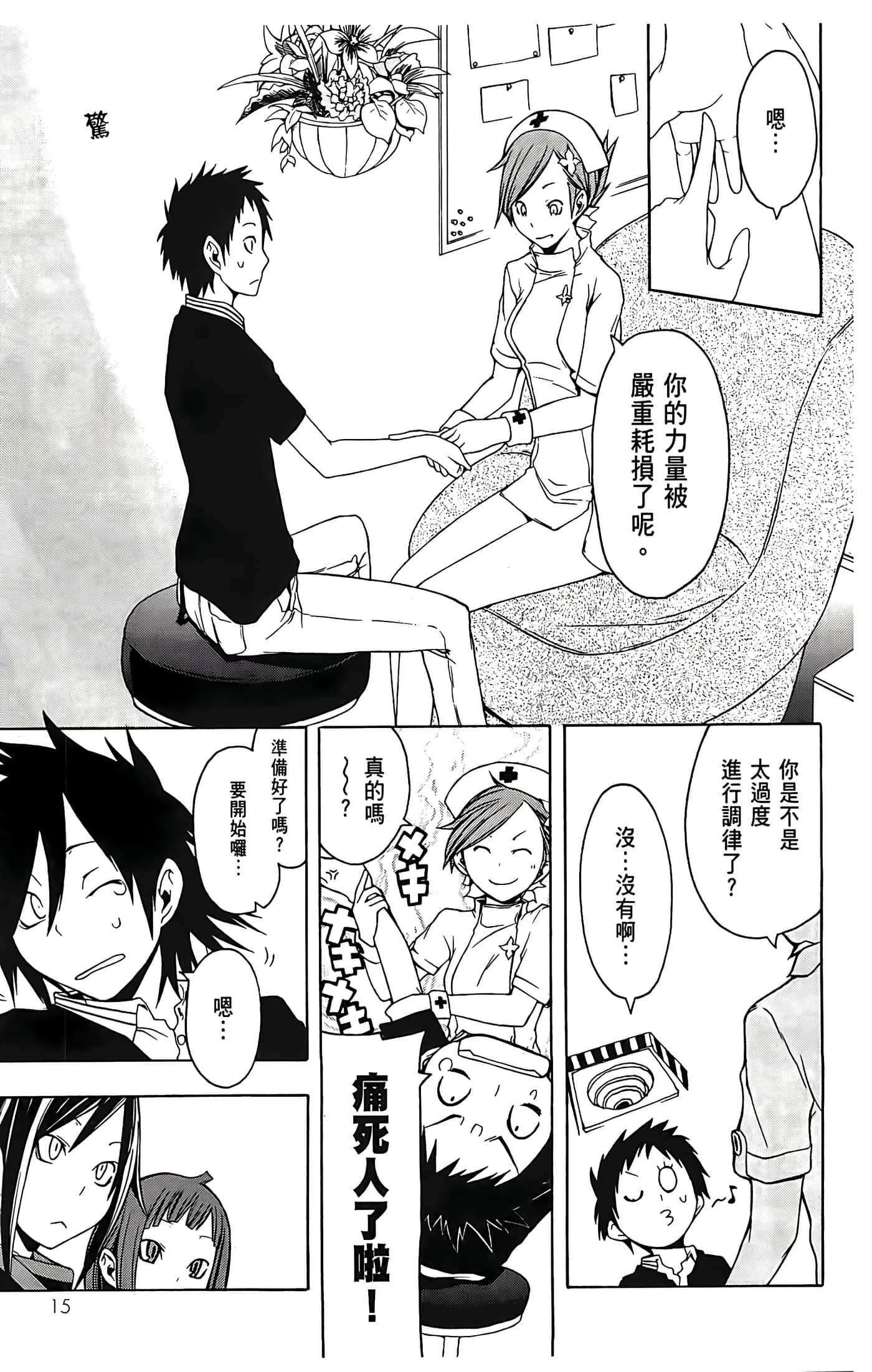 Page 19
