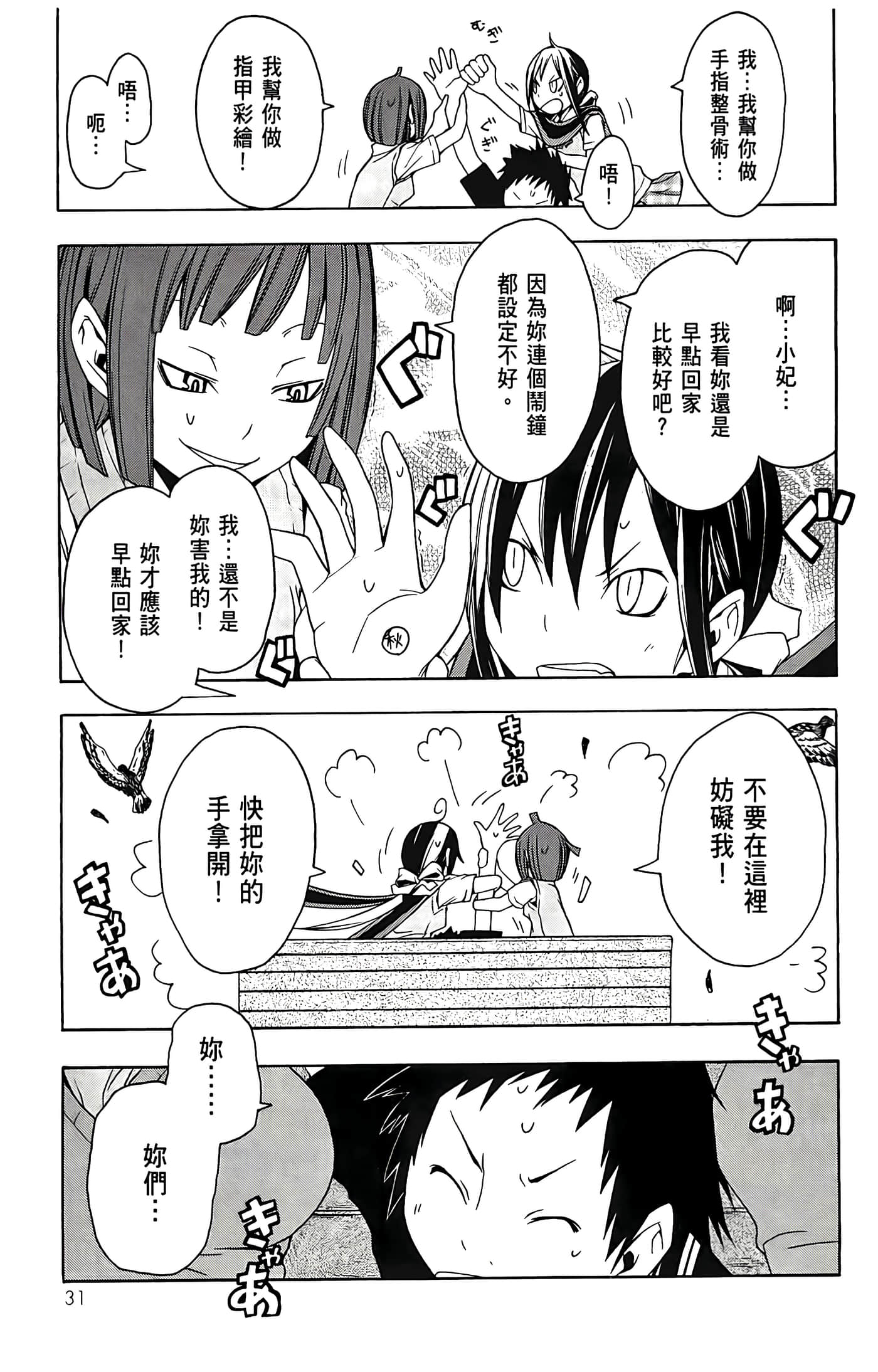 Page 35