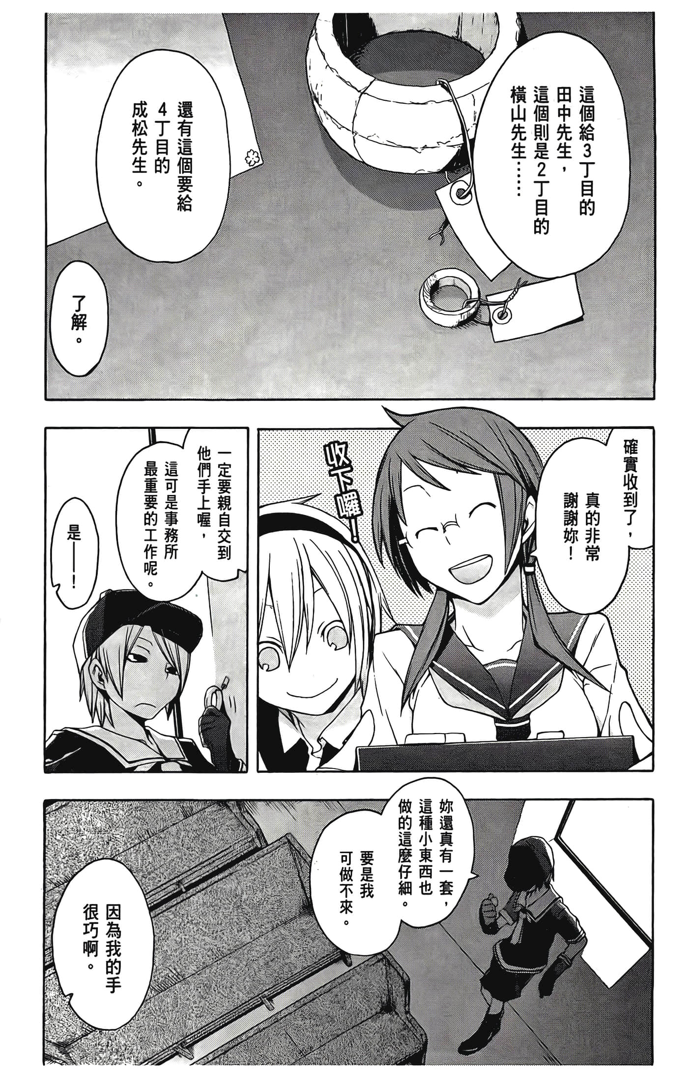Page 49