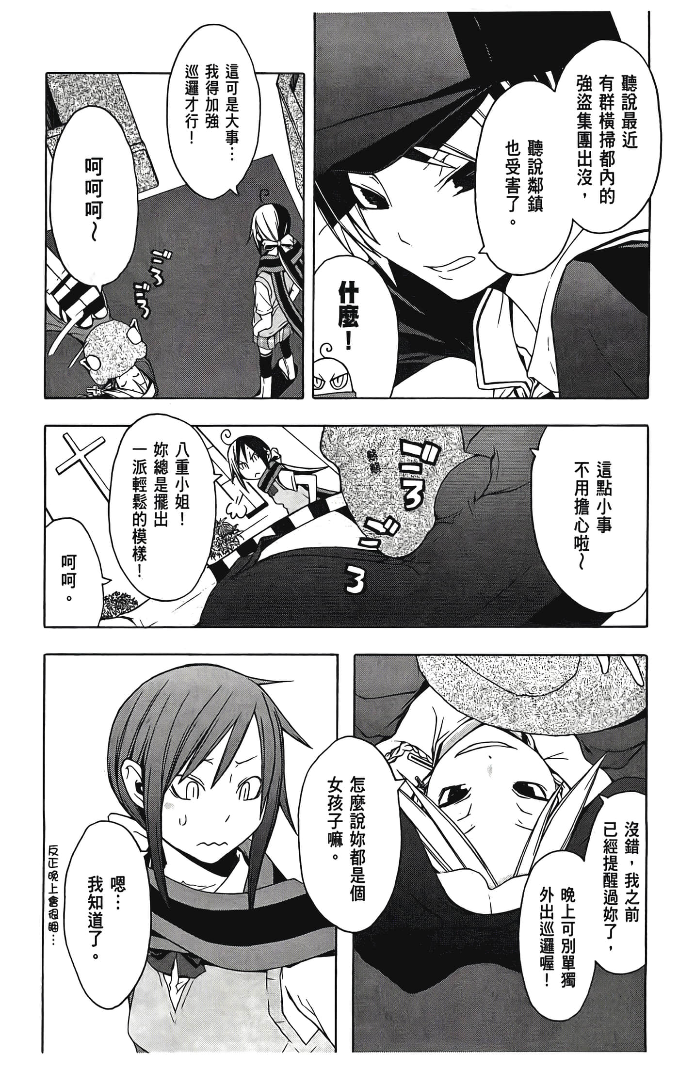 Page 57