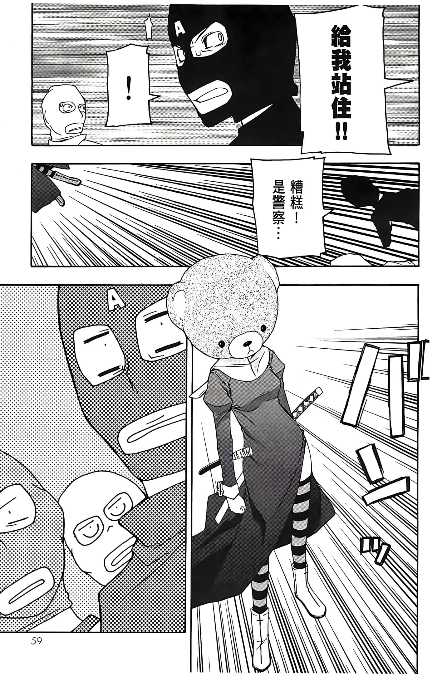 Page 63