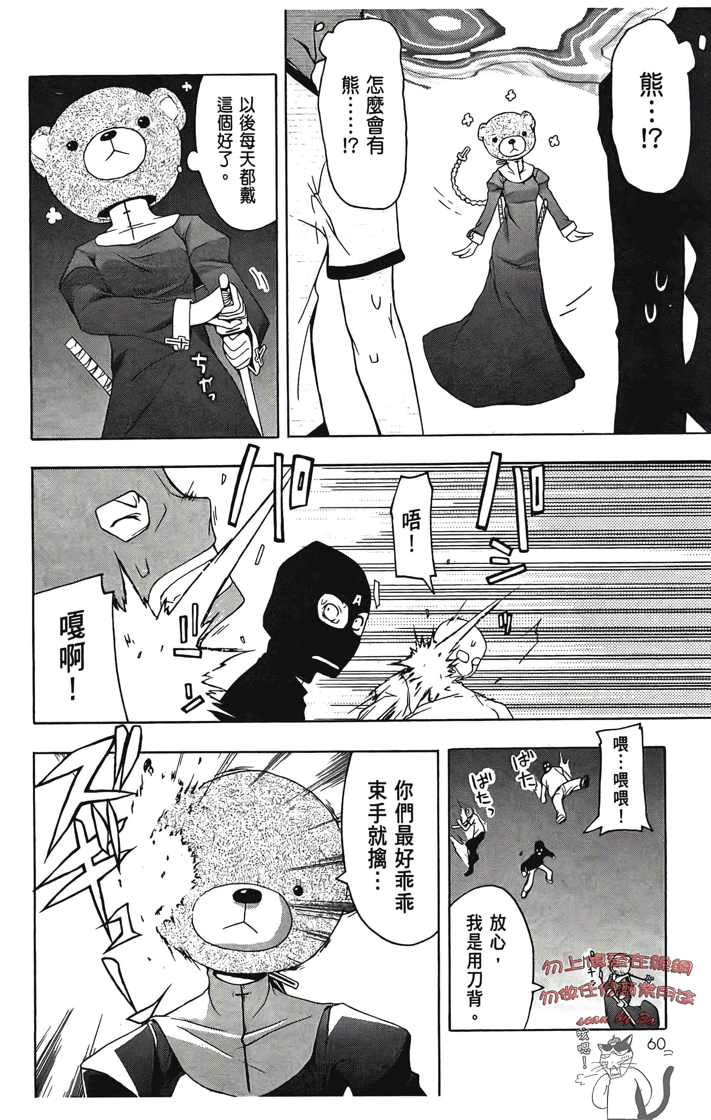 Page 64