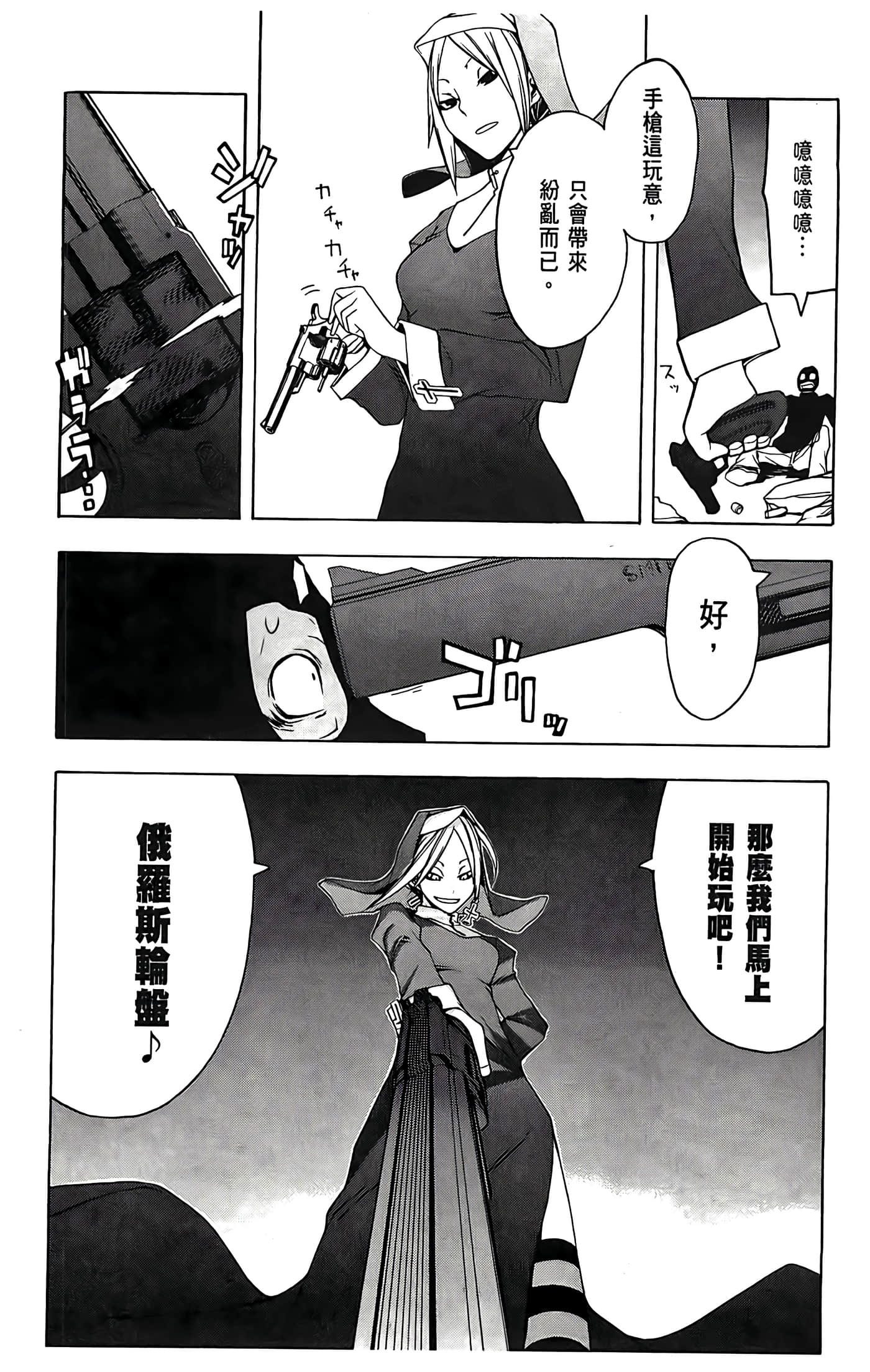 Page 69
