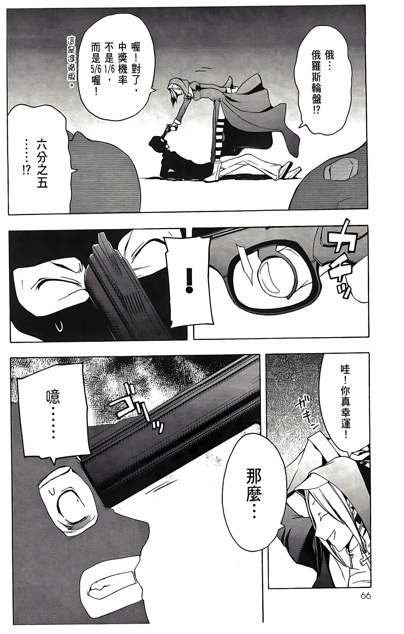 Page 70