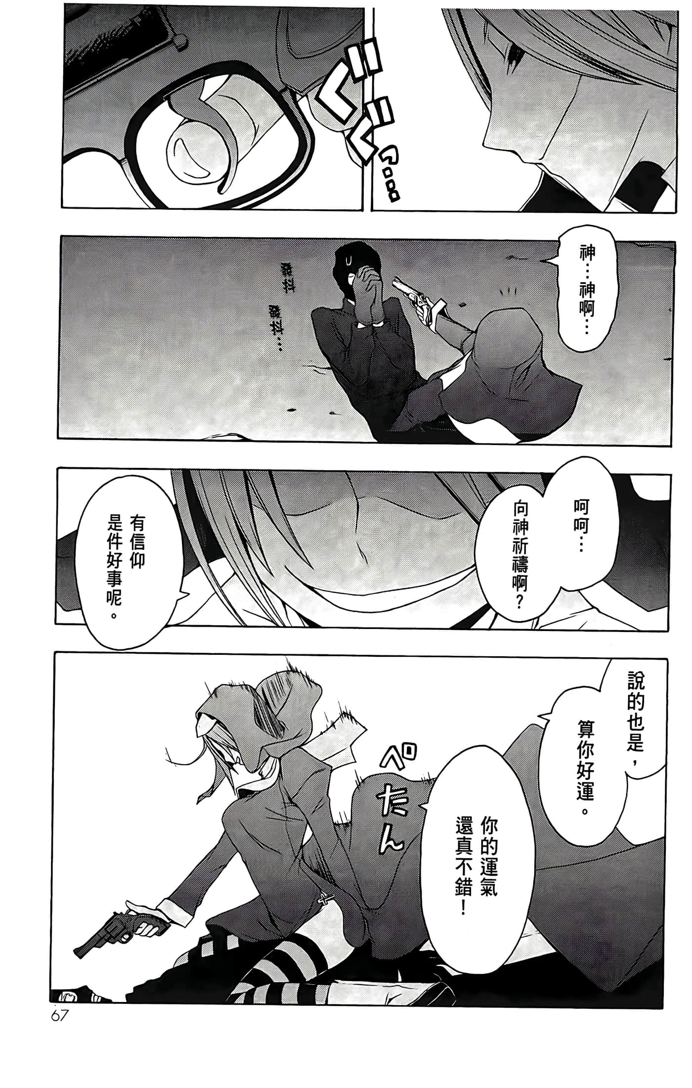 Page 71