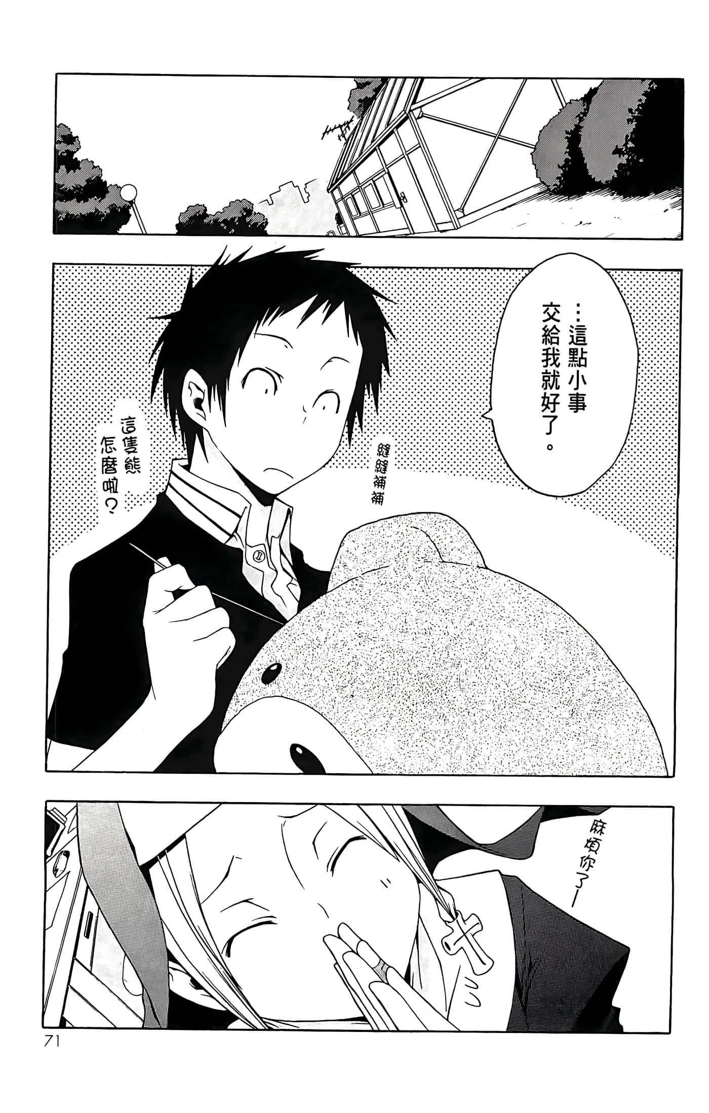 Page 75