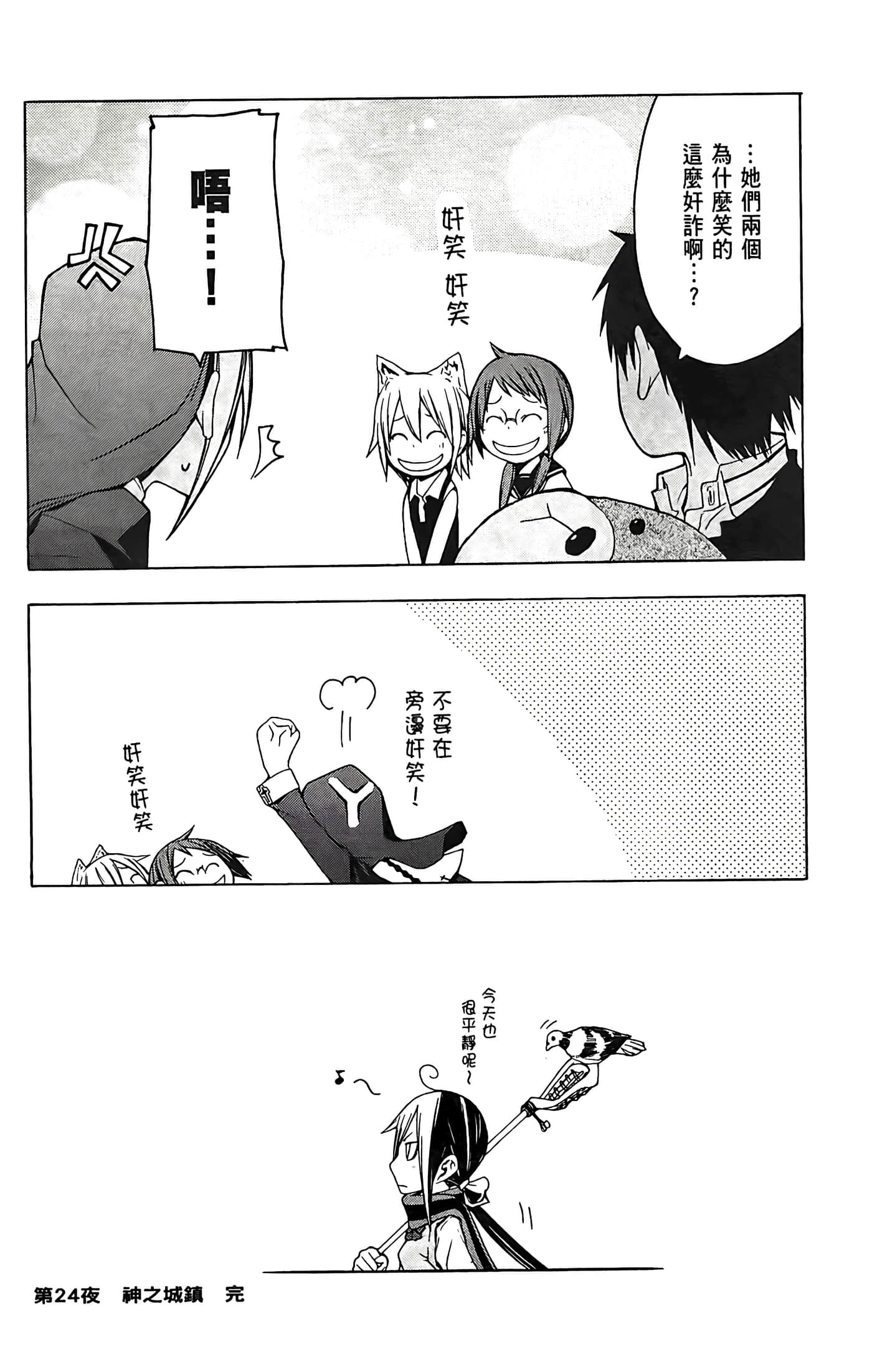 Page 76