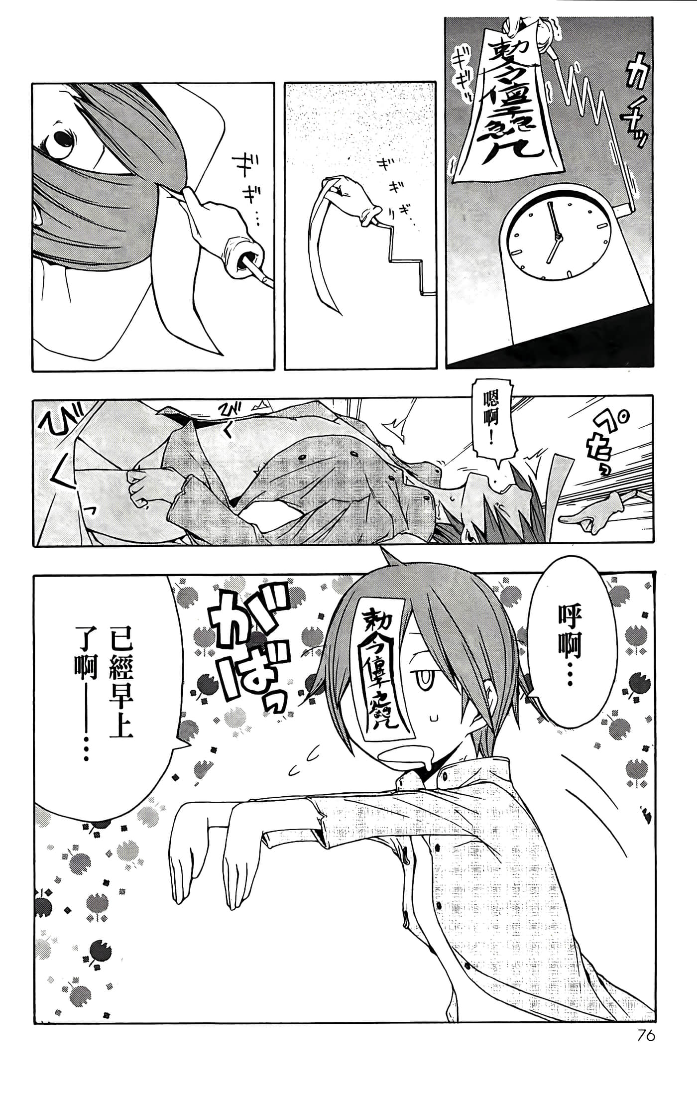 Page 80