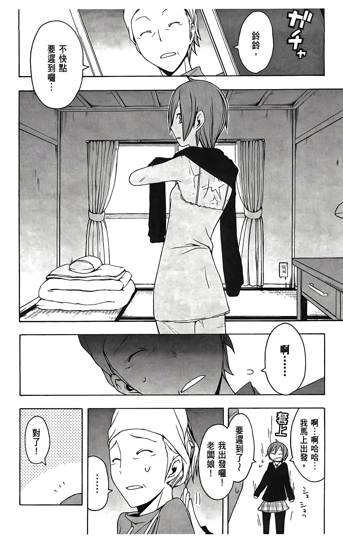 Page 84