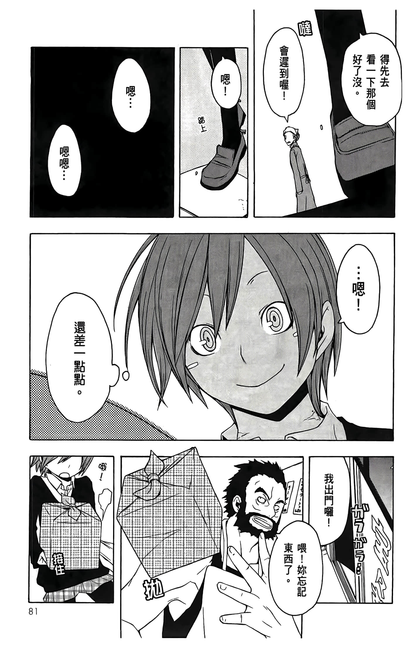 Page 85