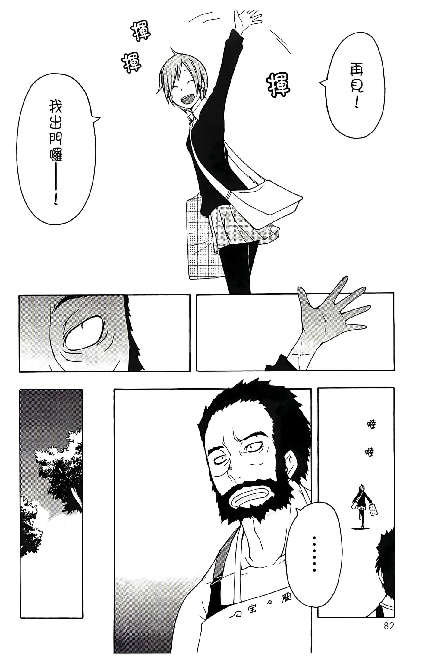 Page 86
