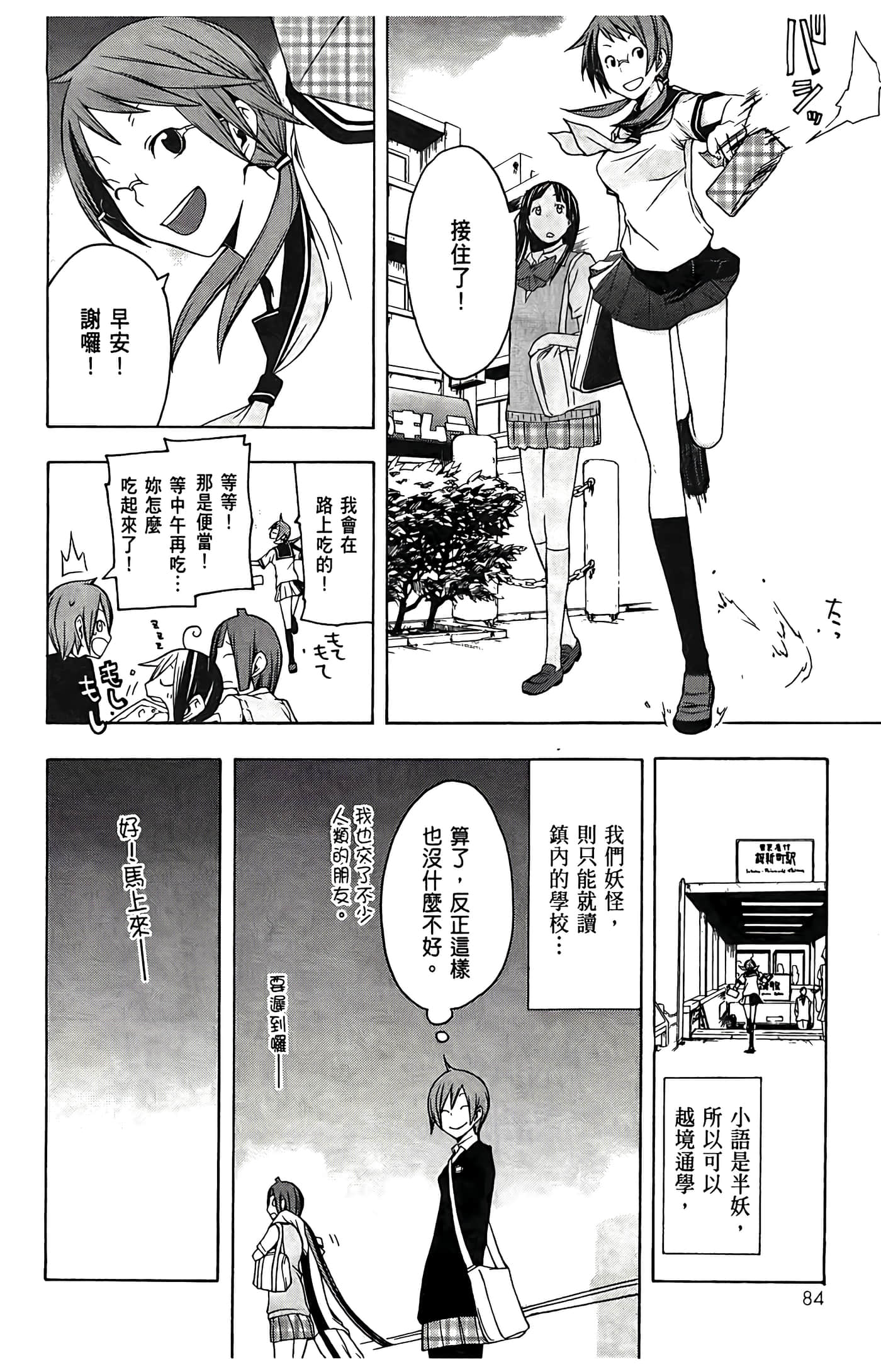 Page 88