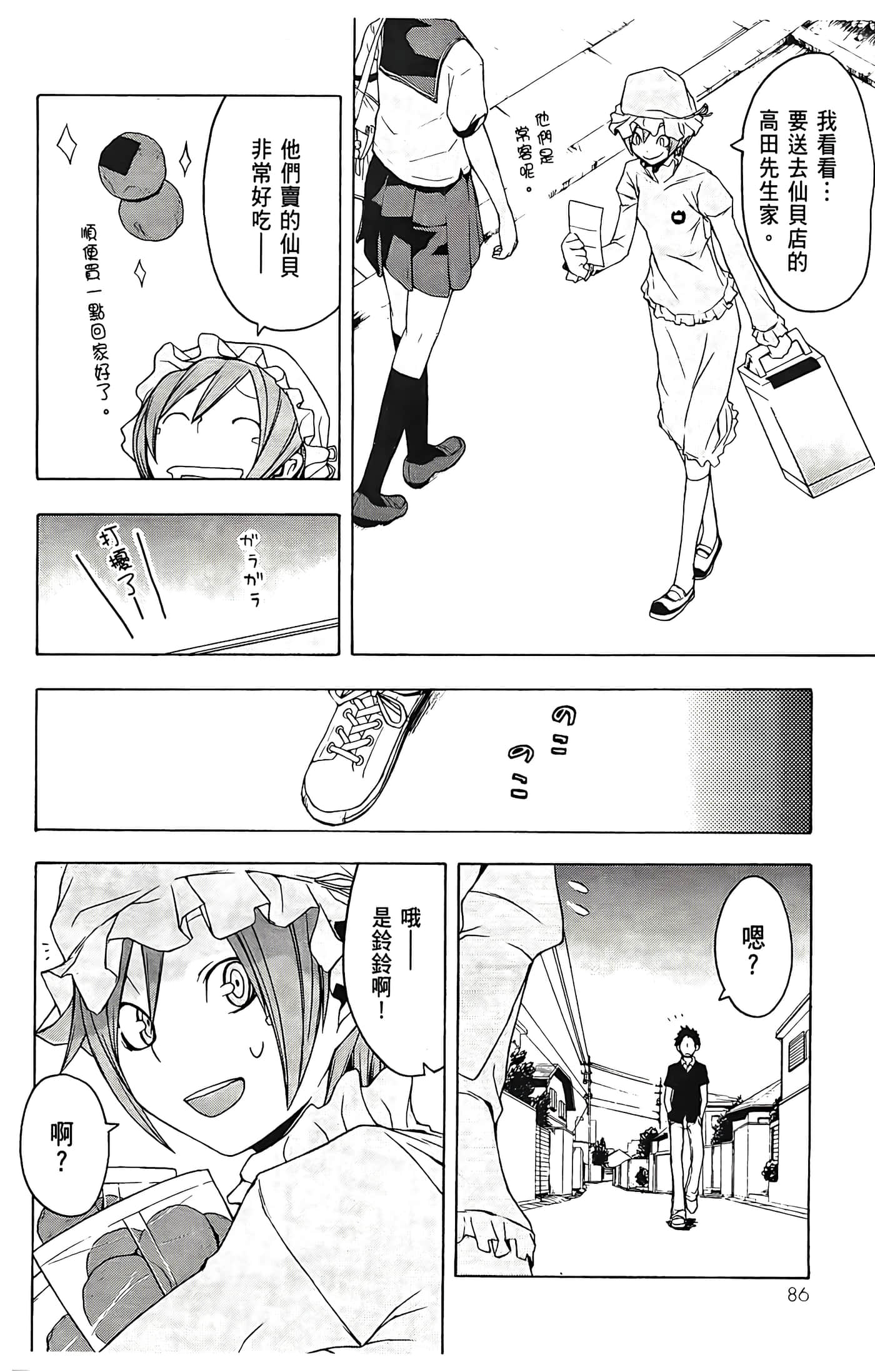 Page 90