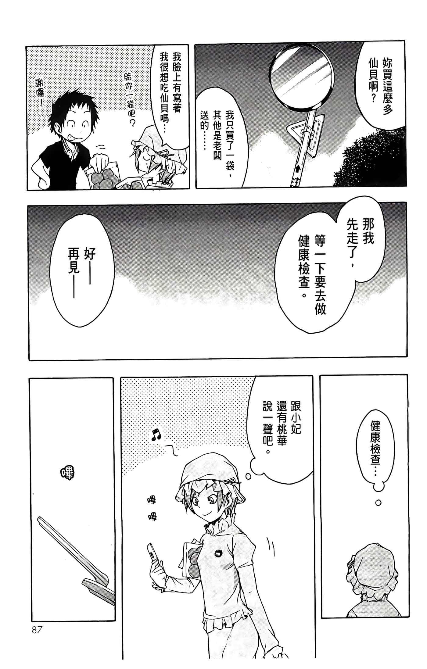 Page 91