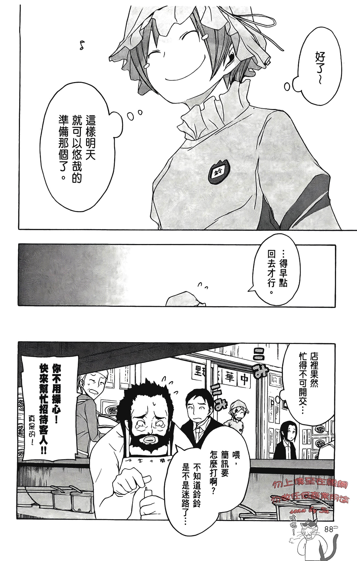 Page 92