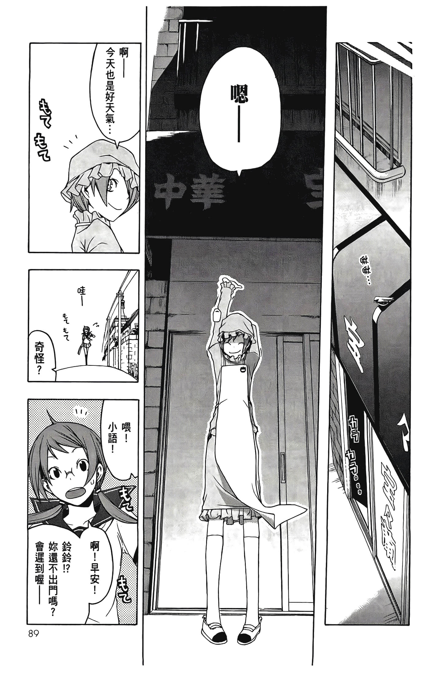 Page 93