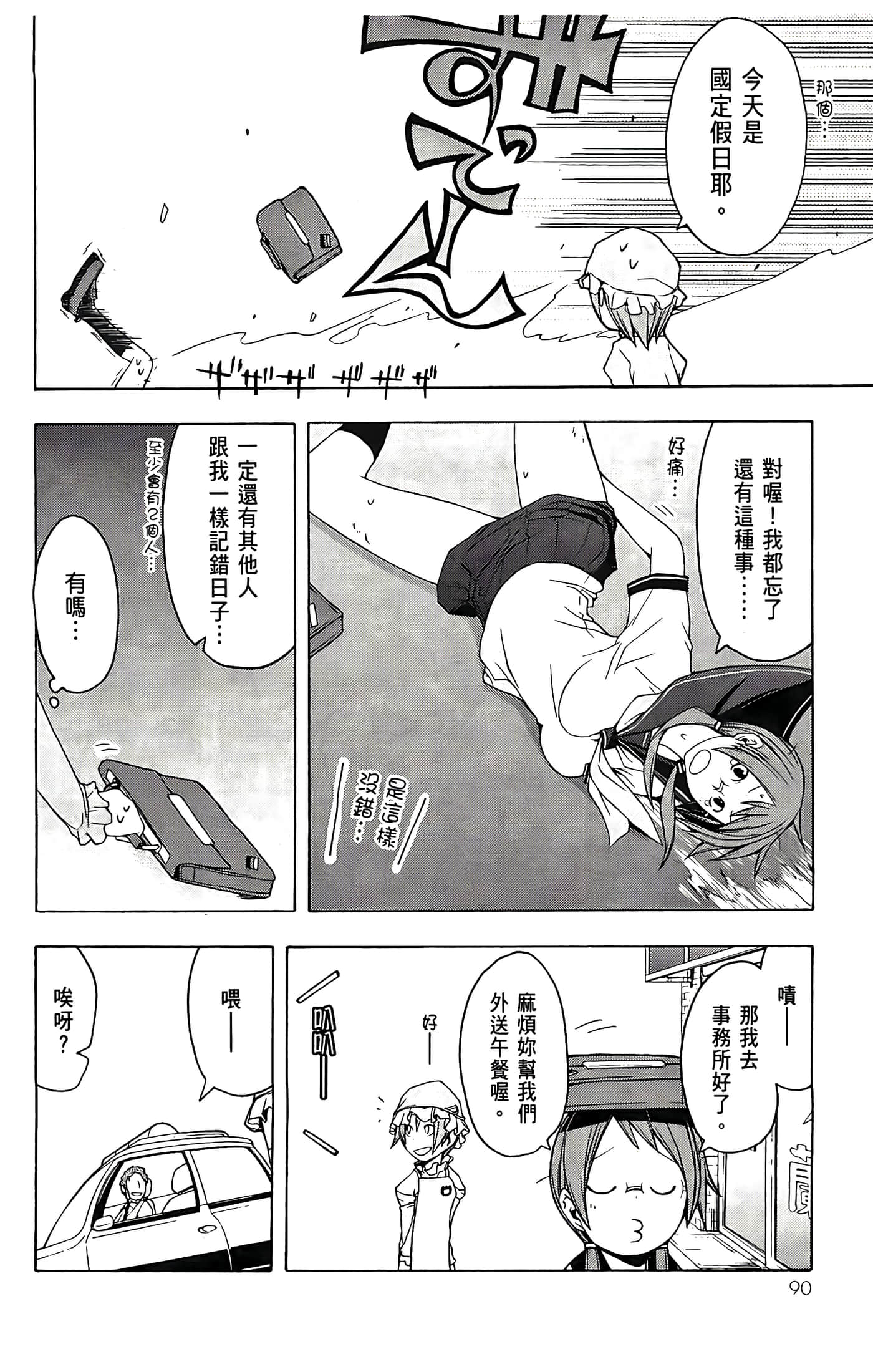 Page 94