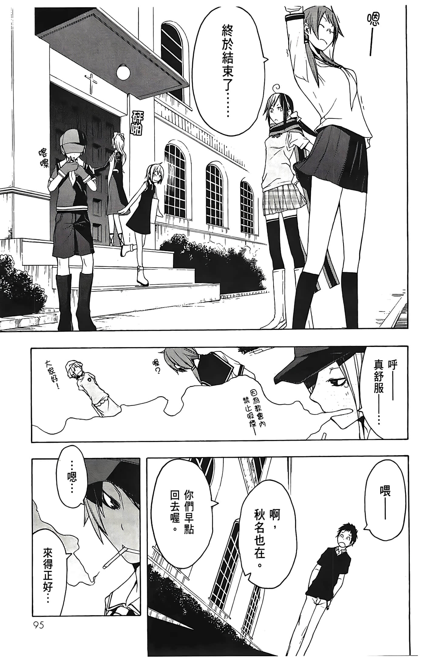 Page 99