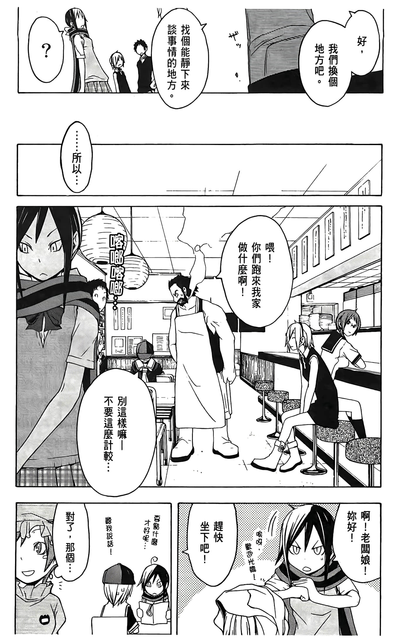 Page 100