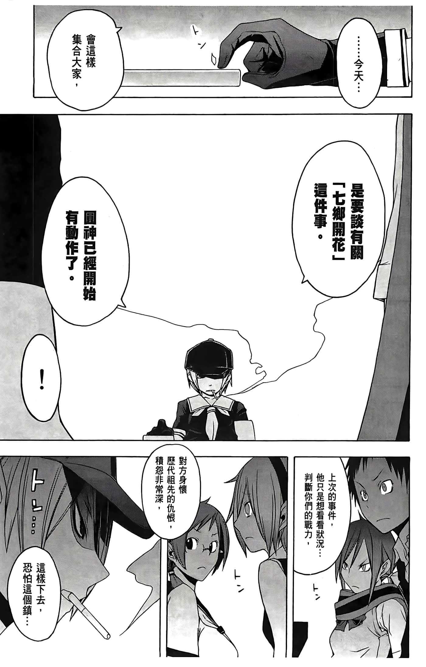 Page 101