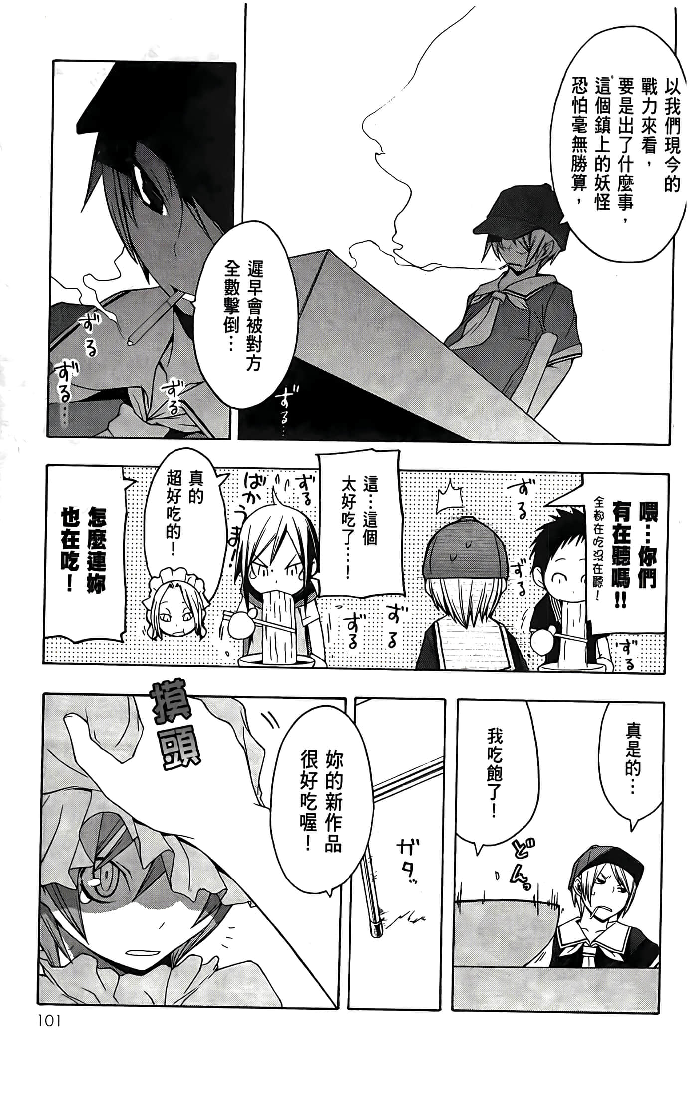 Page 105