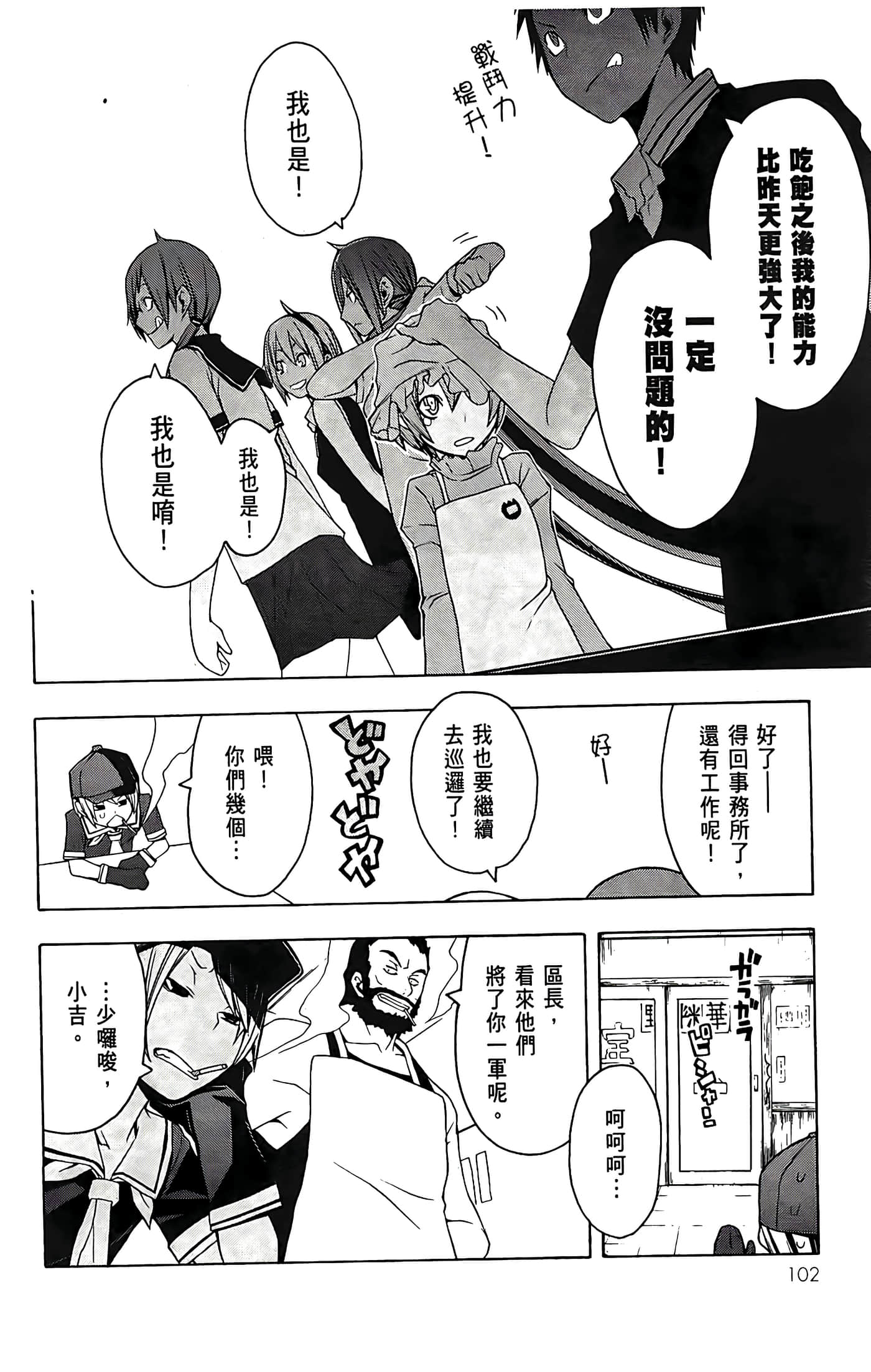 Page 106