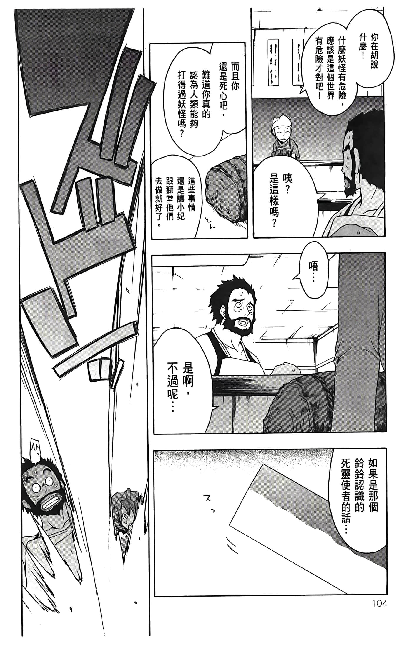 Page 108