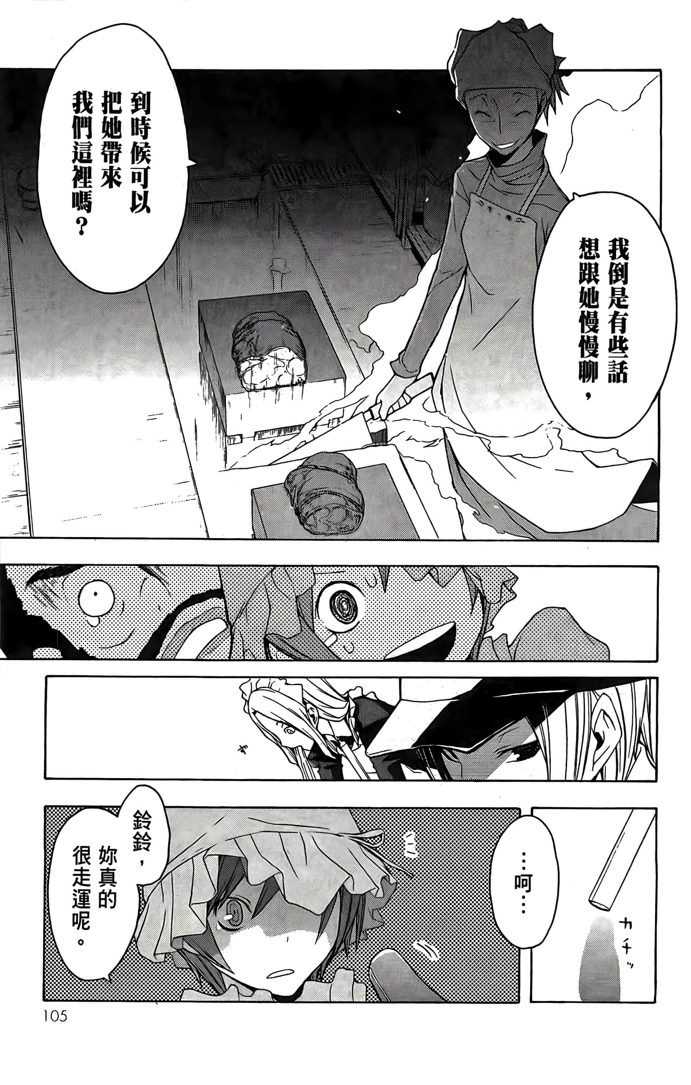 Page 109